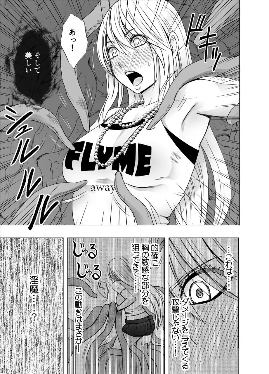 Taimashi Kaguya Kiwami 1 page 7 full