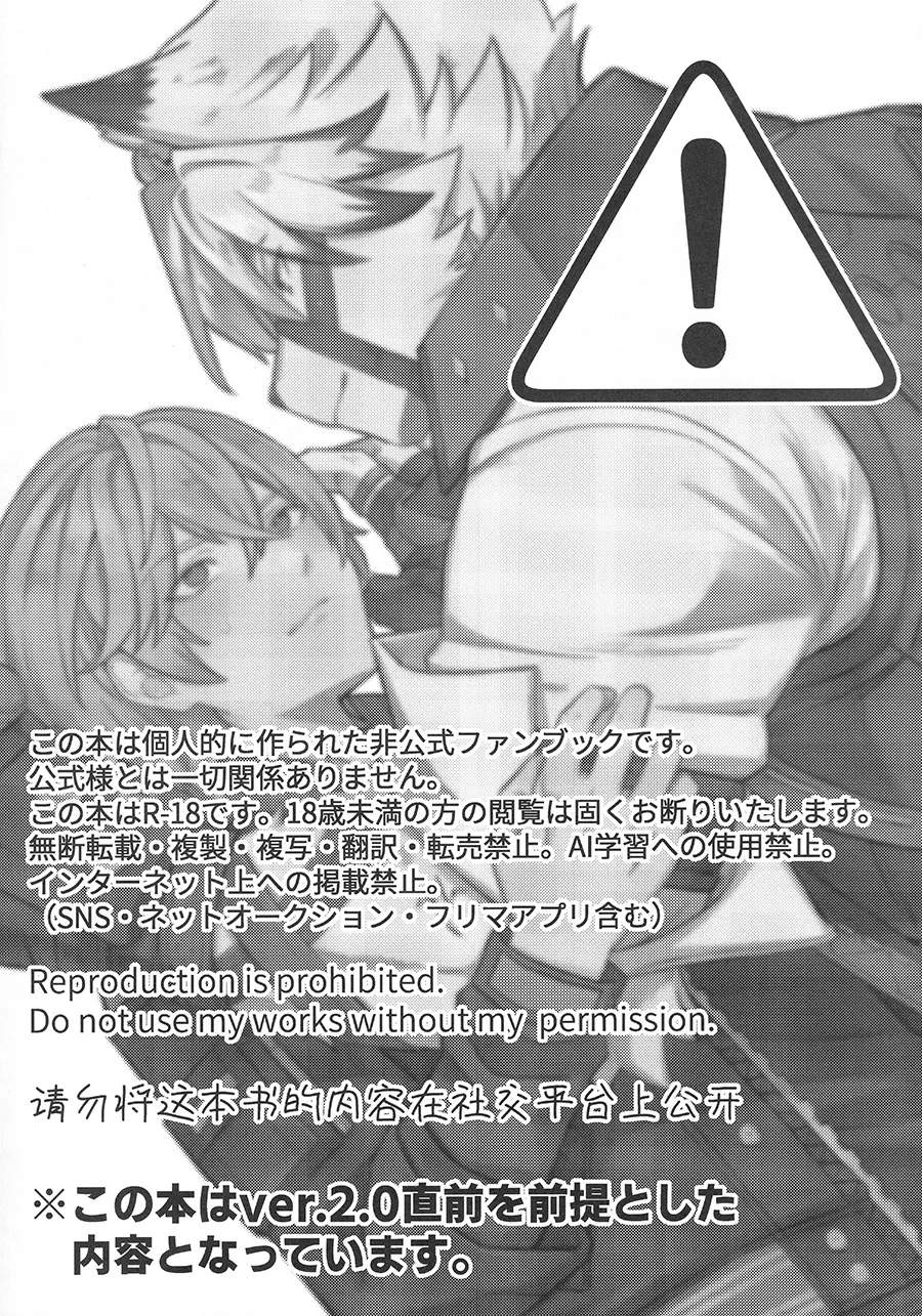 Oshiete Kudasai Lycaon-san page 2 full