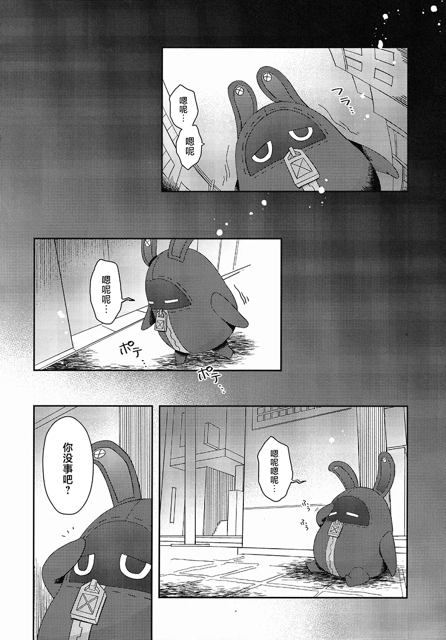 Oshiete Kudasai Lycaon-san page 3 full