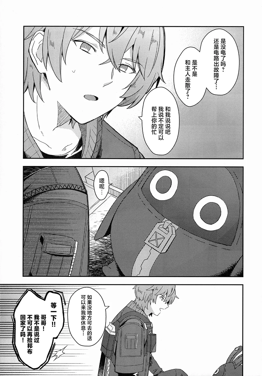 Oshiete Kudasai Lycaon-san page 4 full