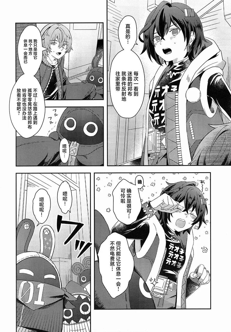 Oshiete Kudasai Lycaon-san page 5 full