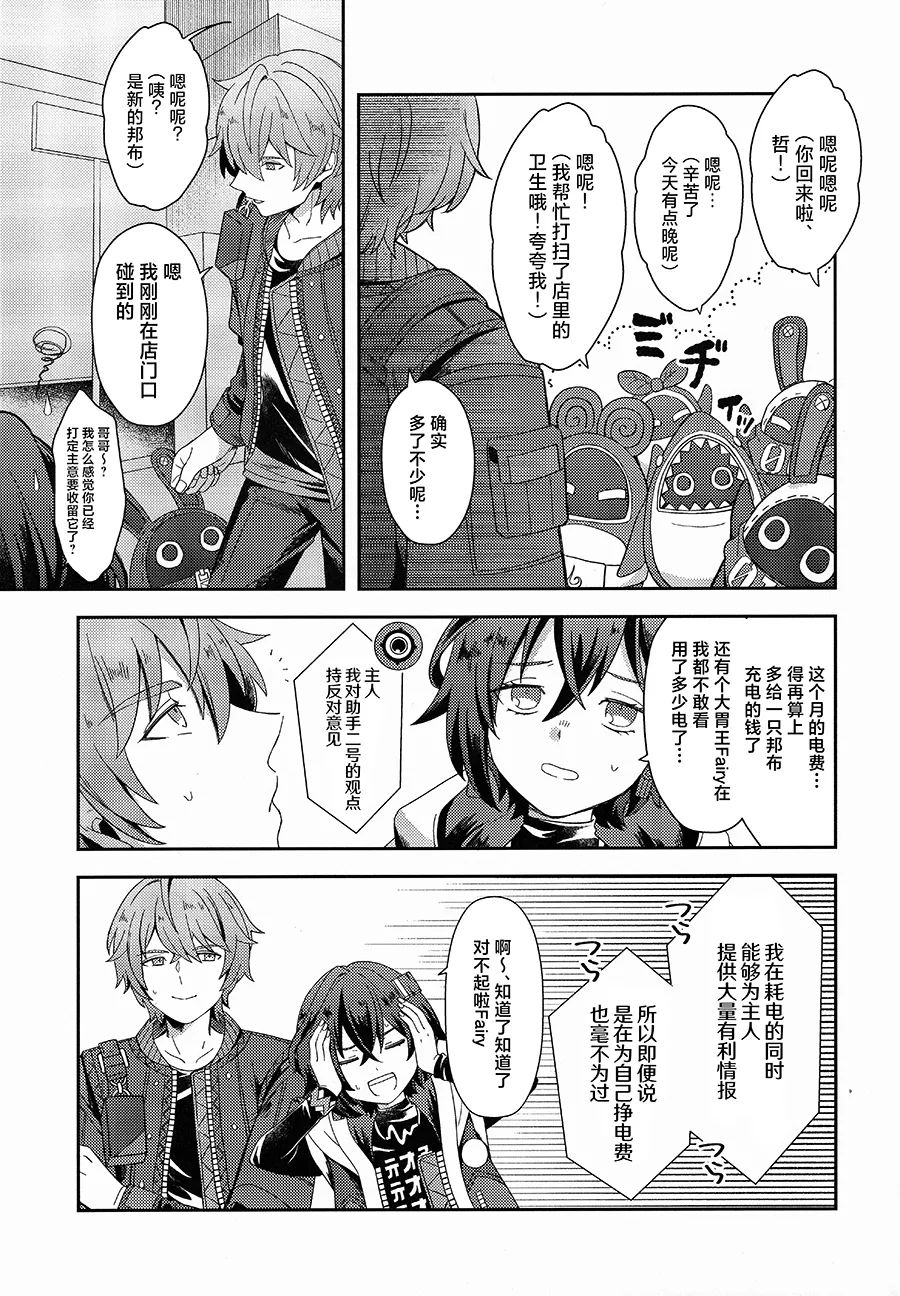 Oshiete Kudasai Lycaon-san page 6 full