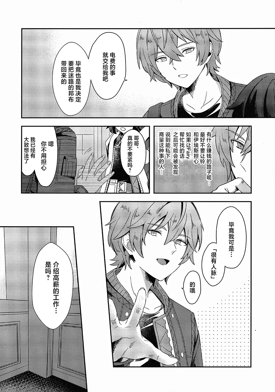 Oshiete Kudasai Lycaon-san page 7 full