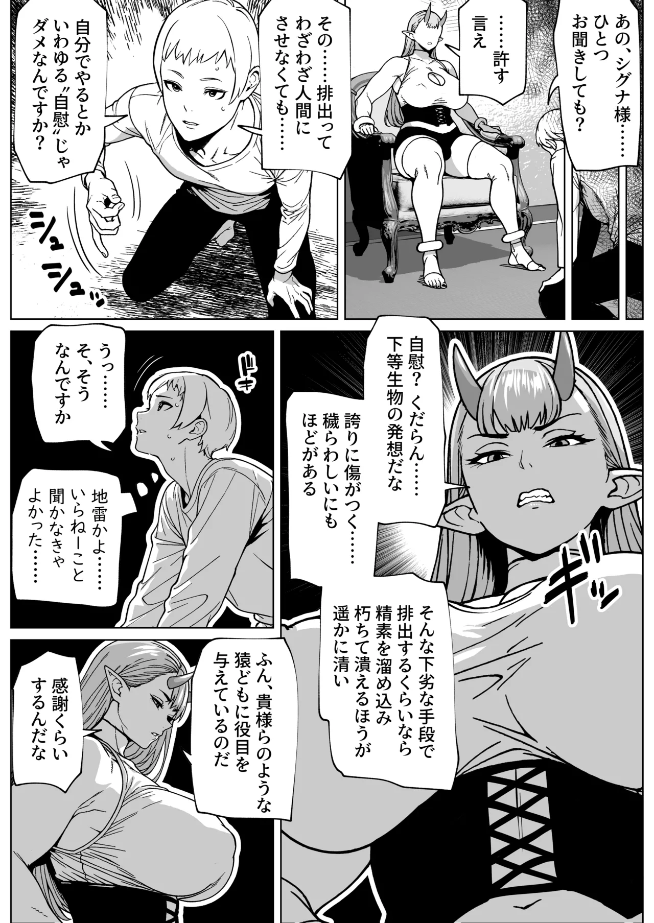 ふたなり様の排出口 page 10 full