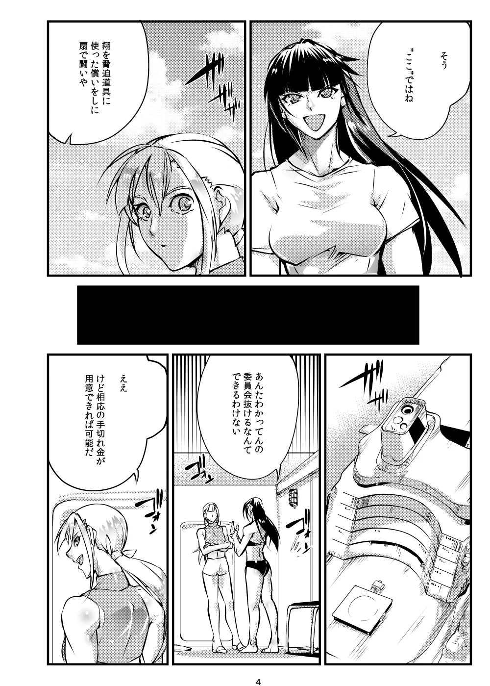 Tougijou Rin - Arena Rin 10 page 3 full