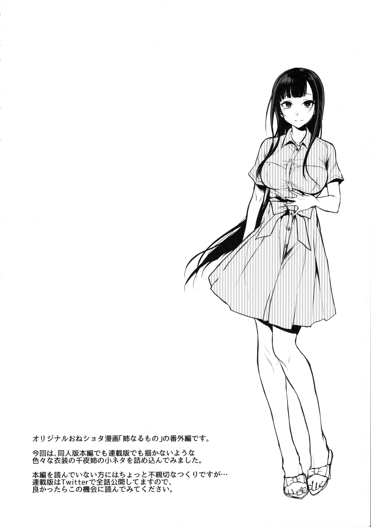 Demon Sister page 8 full