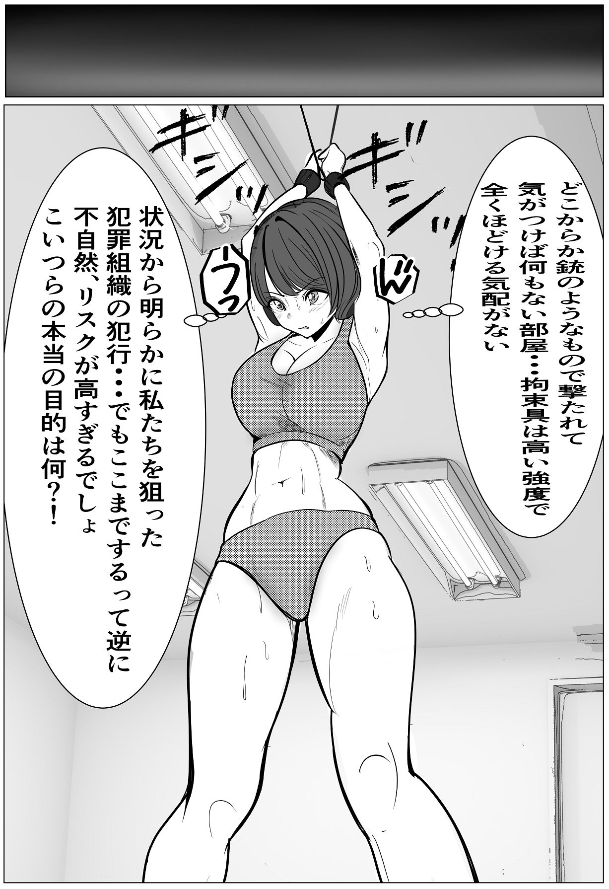 [キュアマイマイ (キュア)] 鬼強女刑事が絶対負けたく無い父の仇の犯罪者に敗北し堕ちて調教される話 1 [DL版] Hentai - Raw  17