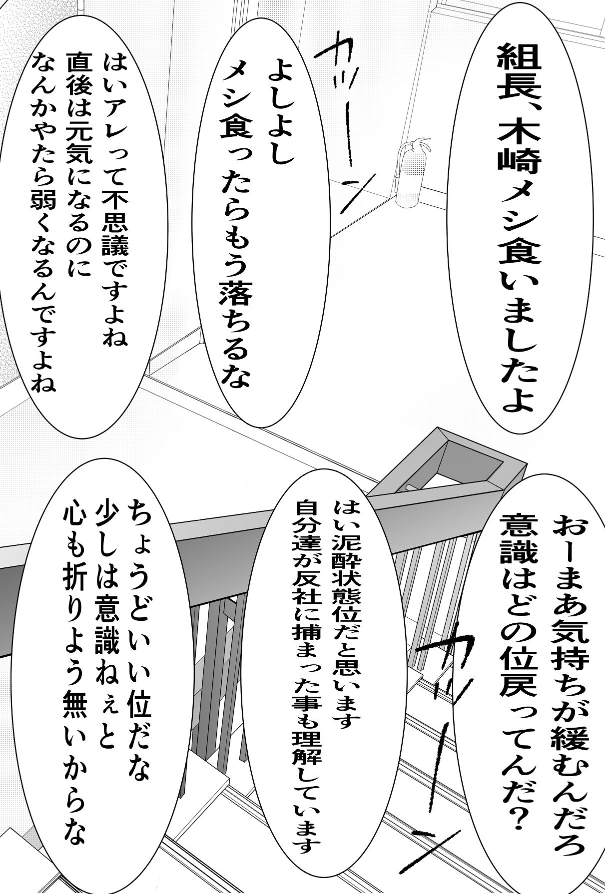 [キュアマイマイ (キュア)] 鬼強女刑事が絶対負けたく無い父の仇の犯罪者に敗北し堕ちて調教される話 1 [DL版] Hentai - Raw  27