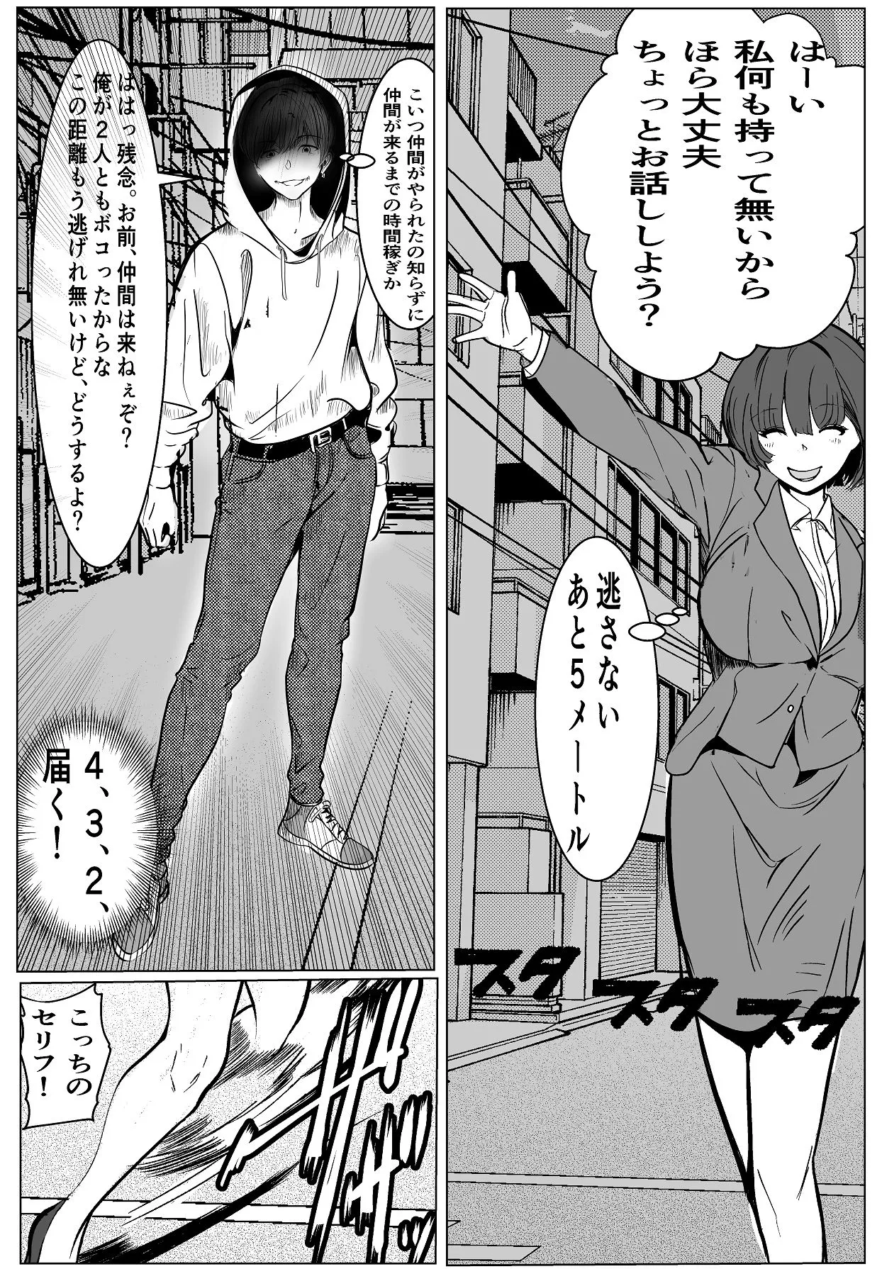 鬼強女刑事が絶対負けたく無い父の仇の犯罪者に敗北し堕ちて調教される話 1 page 4 full