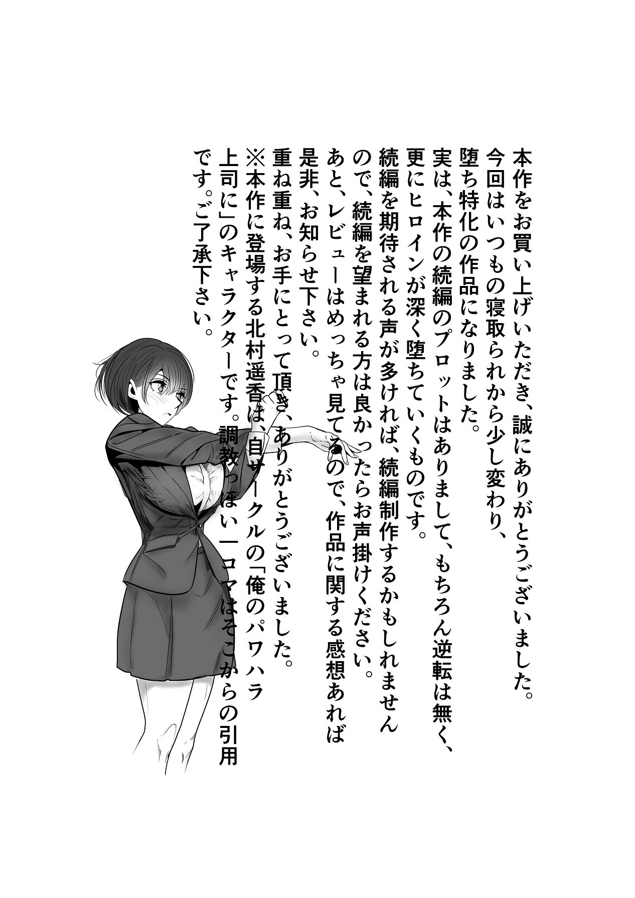 [キュアマイマイ (キュア)] 鬼強女刑事が絶対負けたく無い父の仇の犯罪者に敗北し堕ちて調教される話 1 [DL版] Hentai - Raw  48