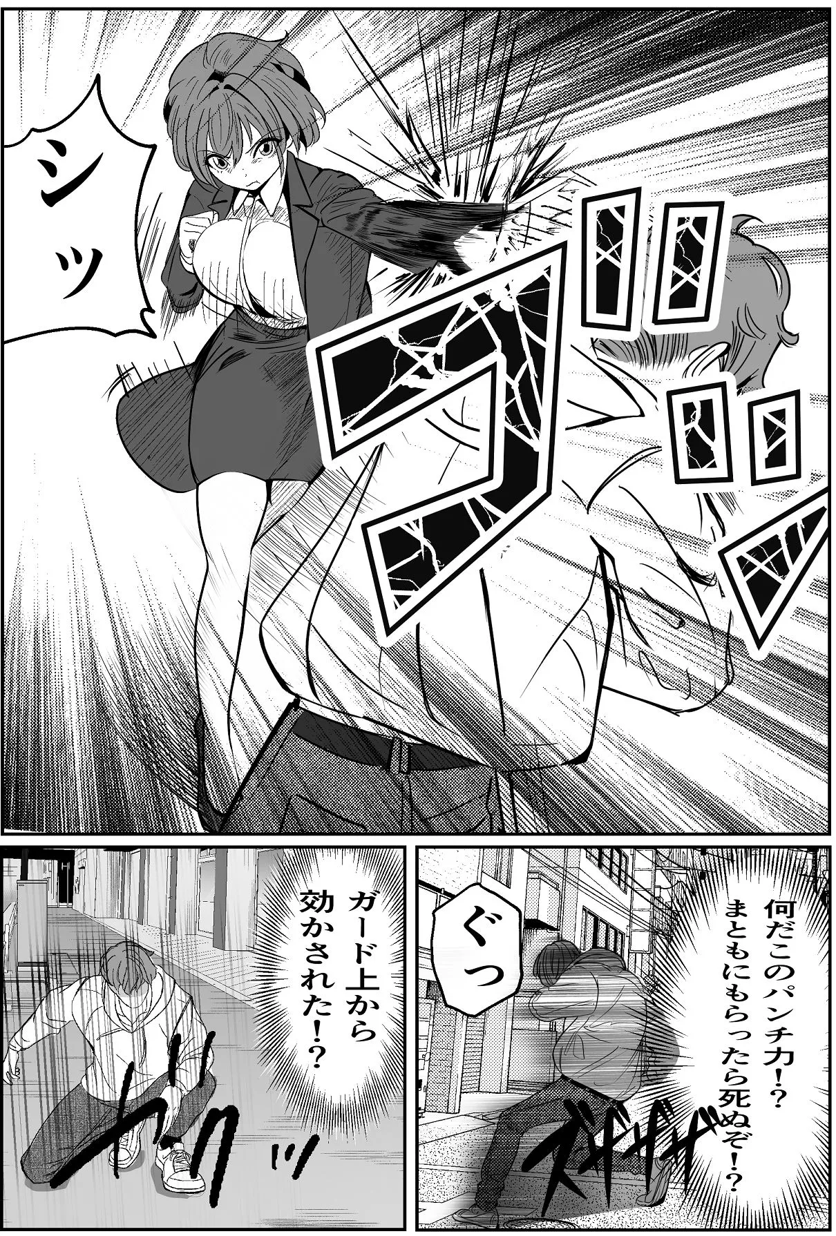 鬼強女刑事が絶対負けたく無い父の仇の犯罪者に敗北し堕ちて調教される話 1 page 6 full