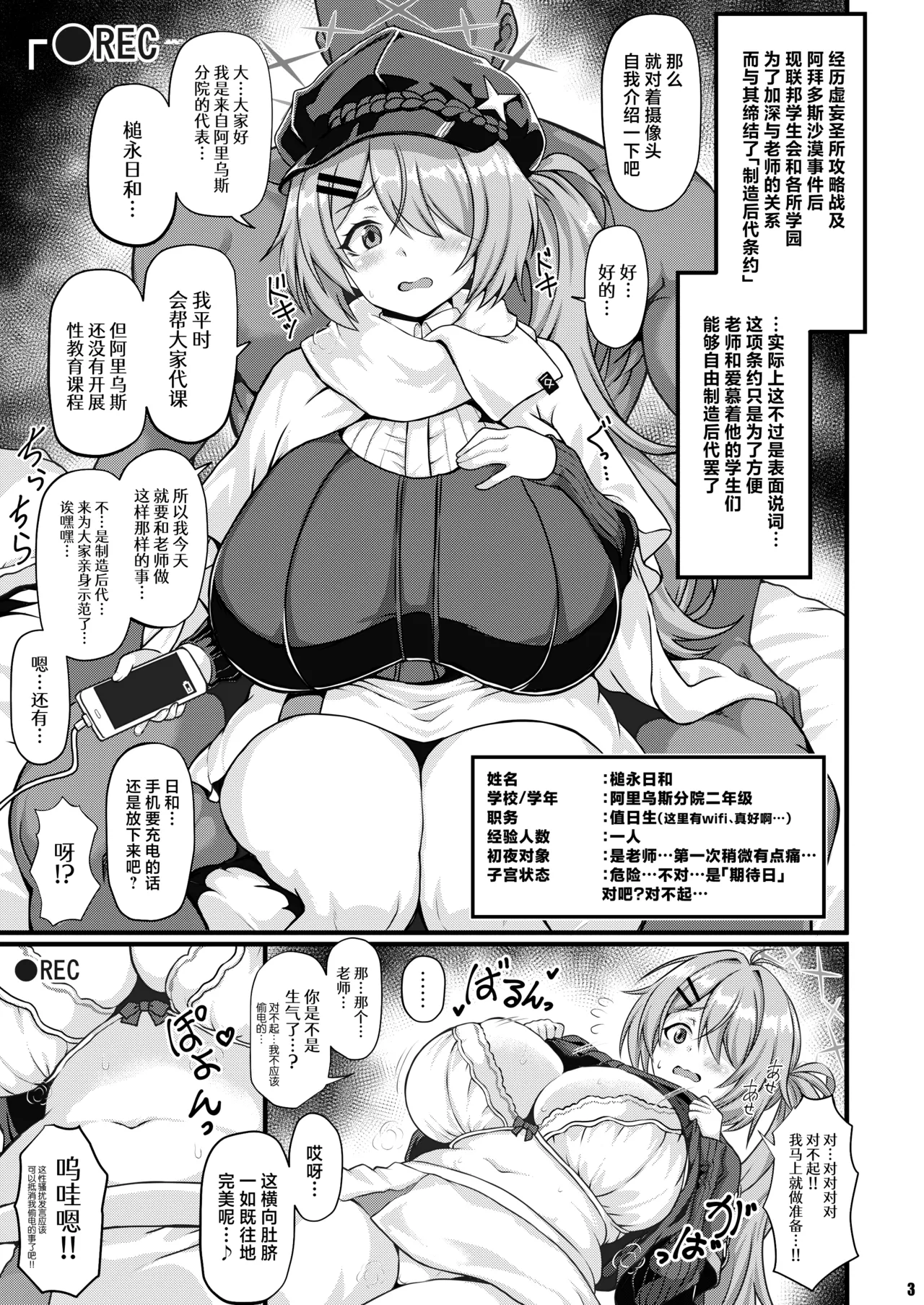 THE Haramase Tsuchinaga Hiyori page 2 full