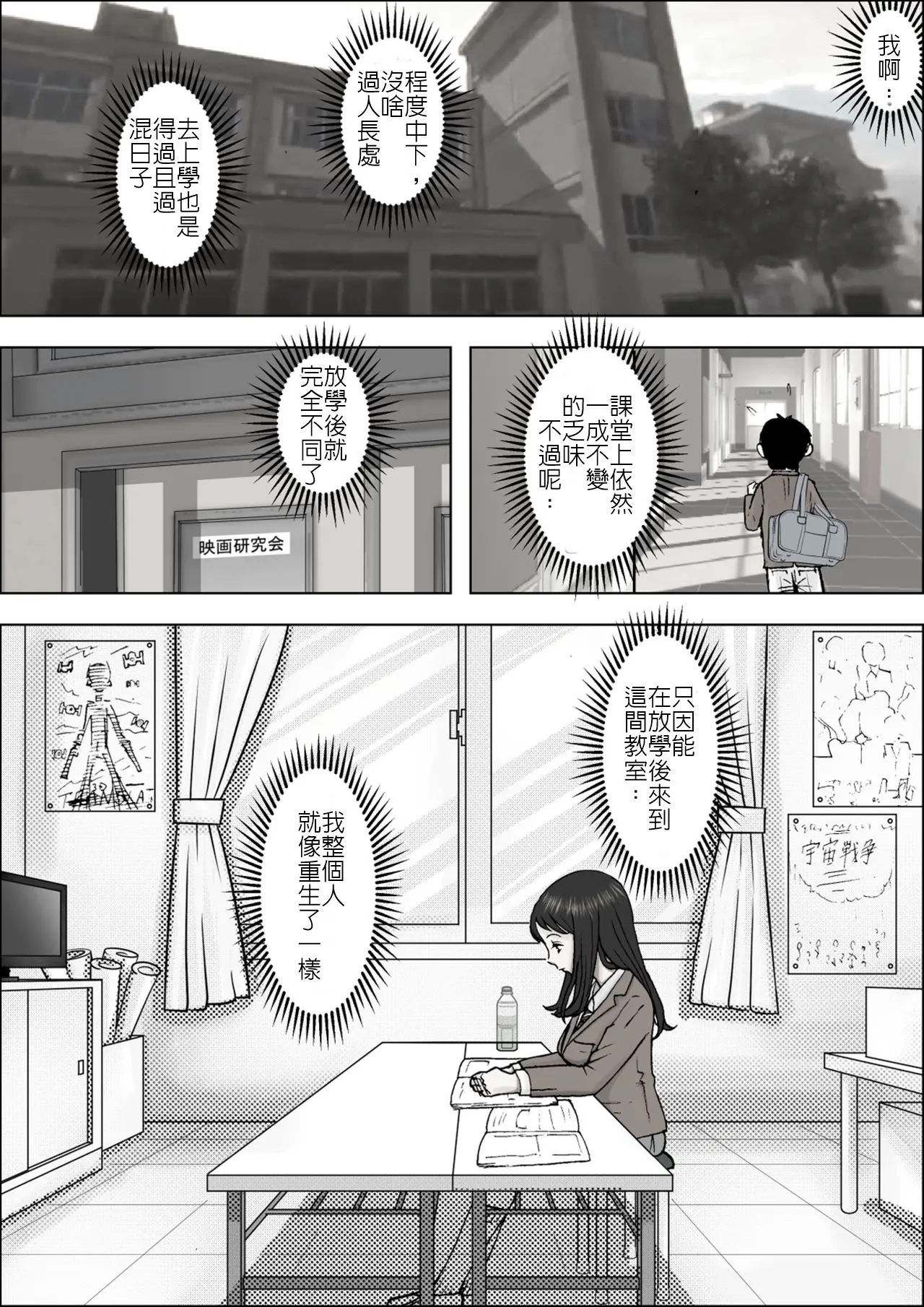 Charao ni Netorare Route vol 1,2+4.5,6 +vol3 page 4 full