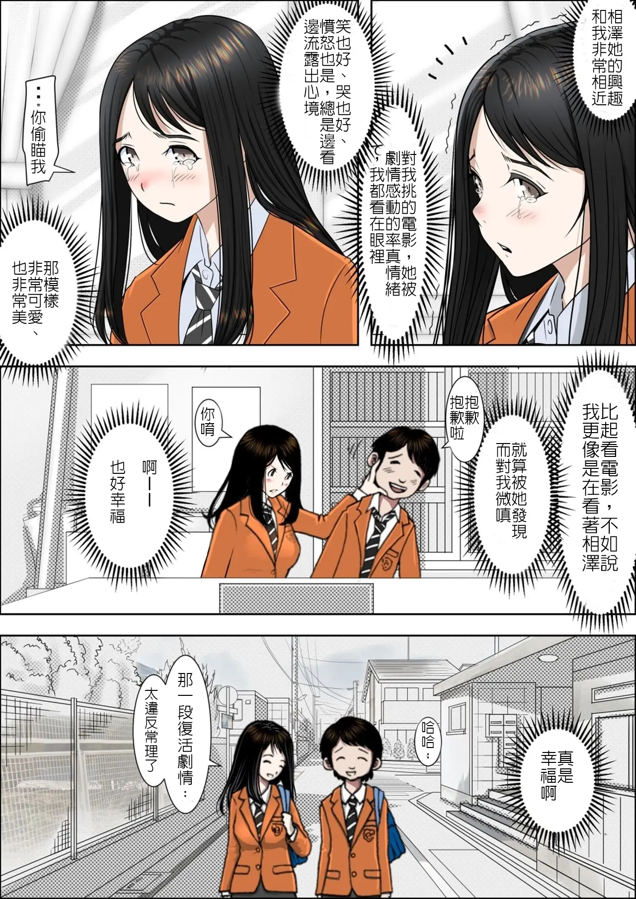 Charao ni Netorare Route vol 1,2+4.5,6 +vol3 page 7 full