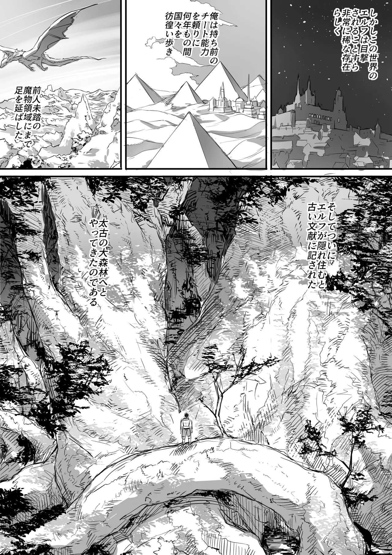 Omotteta no to Chigau Erufu ga Arawareta! page 4 full