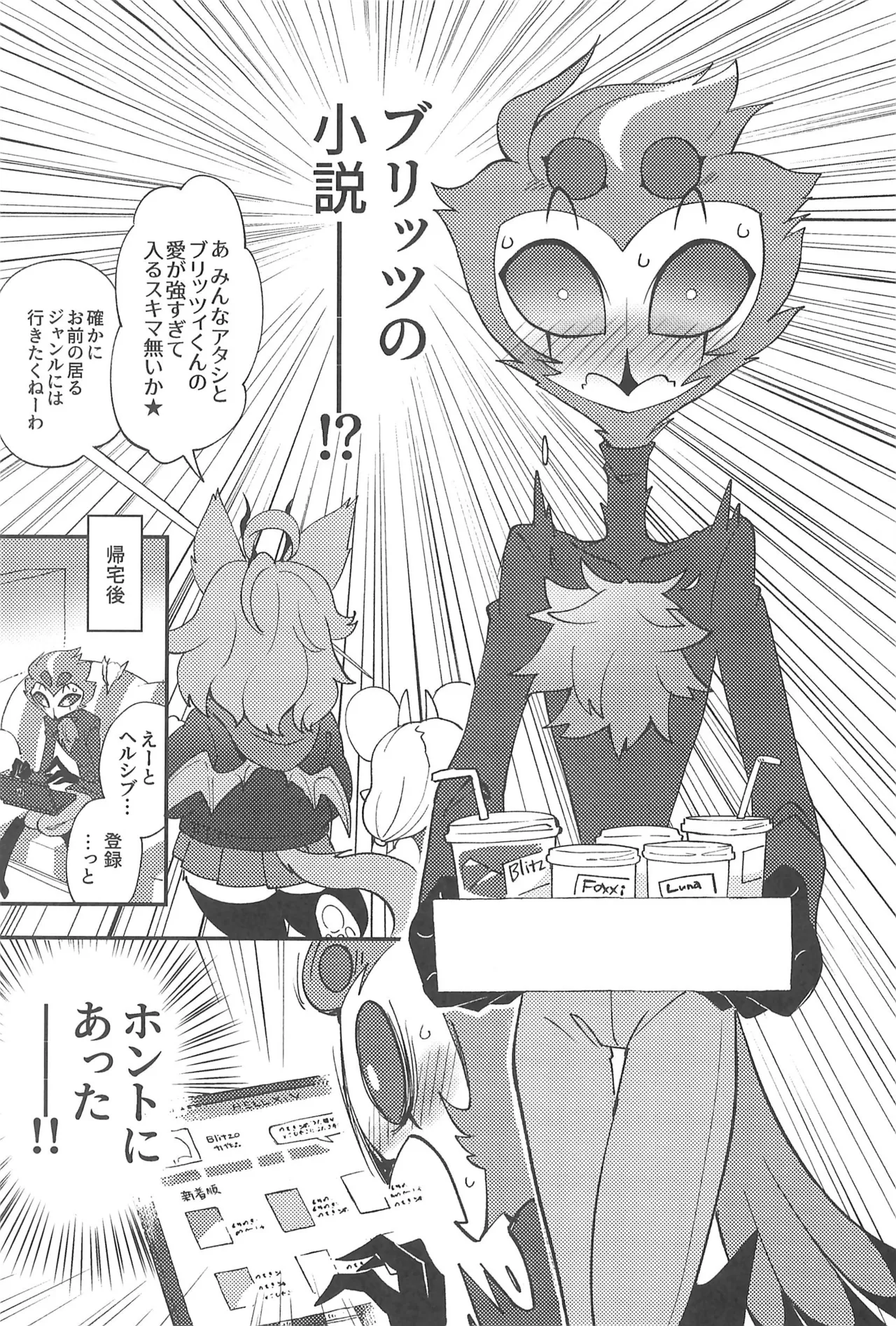 Watashi no Genre ni Goetia ga imasu page 7 full