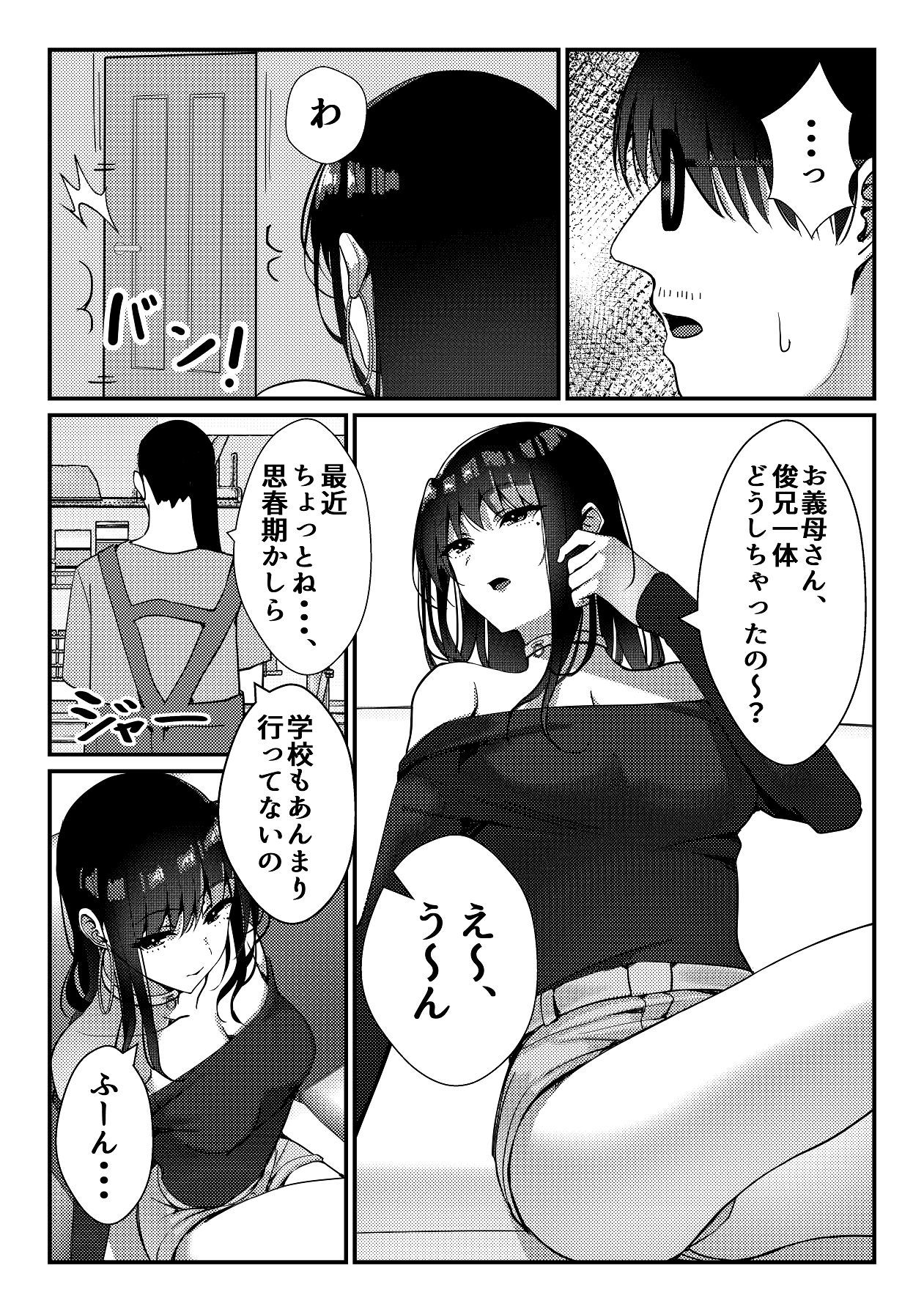 久々に会った幼馴染がギャルになっていた件について page 4 full