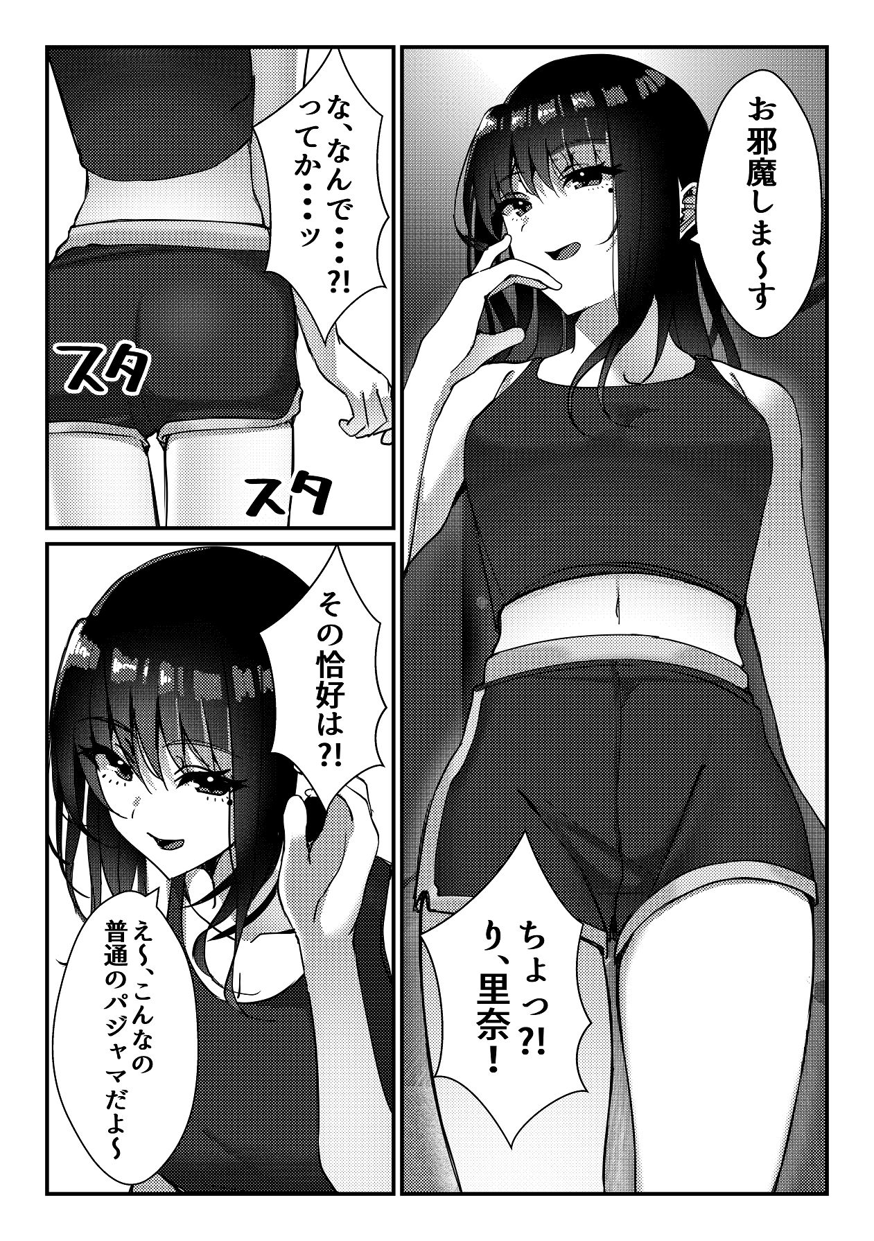 久々に会った幼馴染がギャルになっていた件について page 9 full