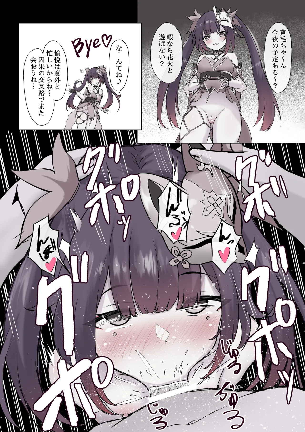 Sparkle Wakarasex! page 1 full