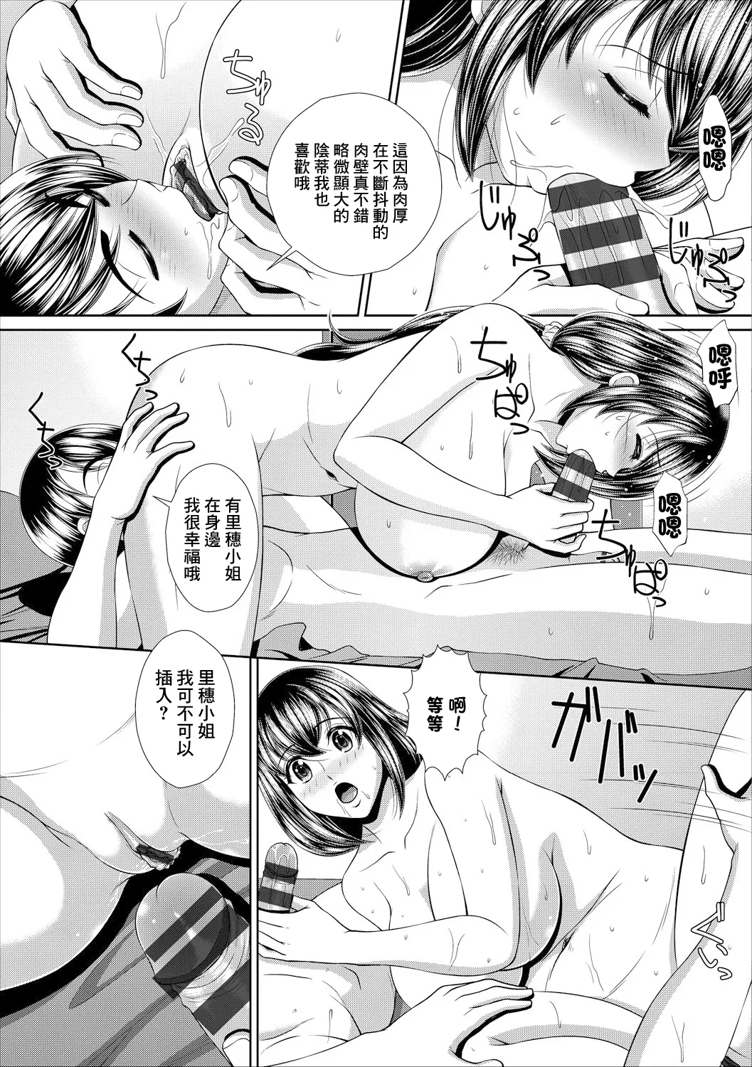 家政婦のオシゴト page 7 full