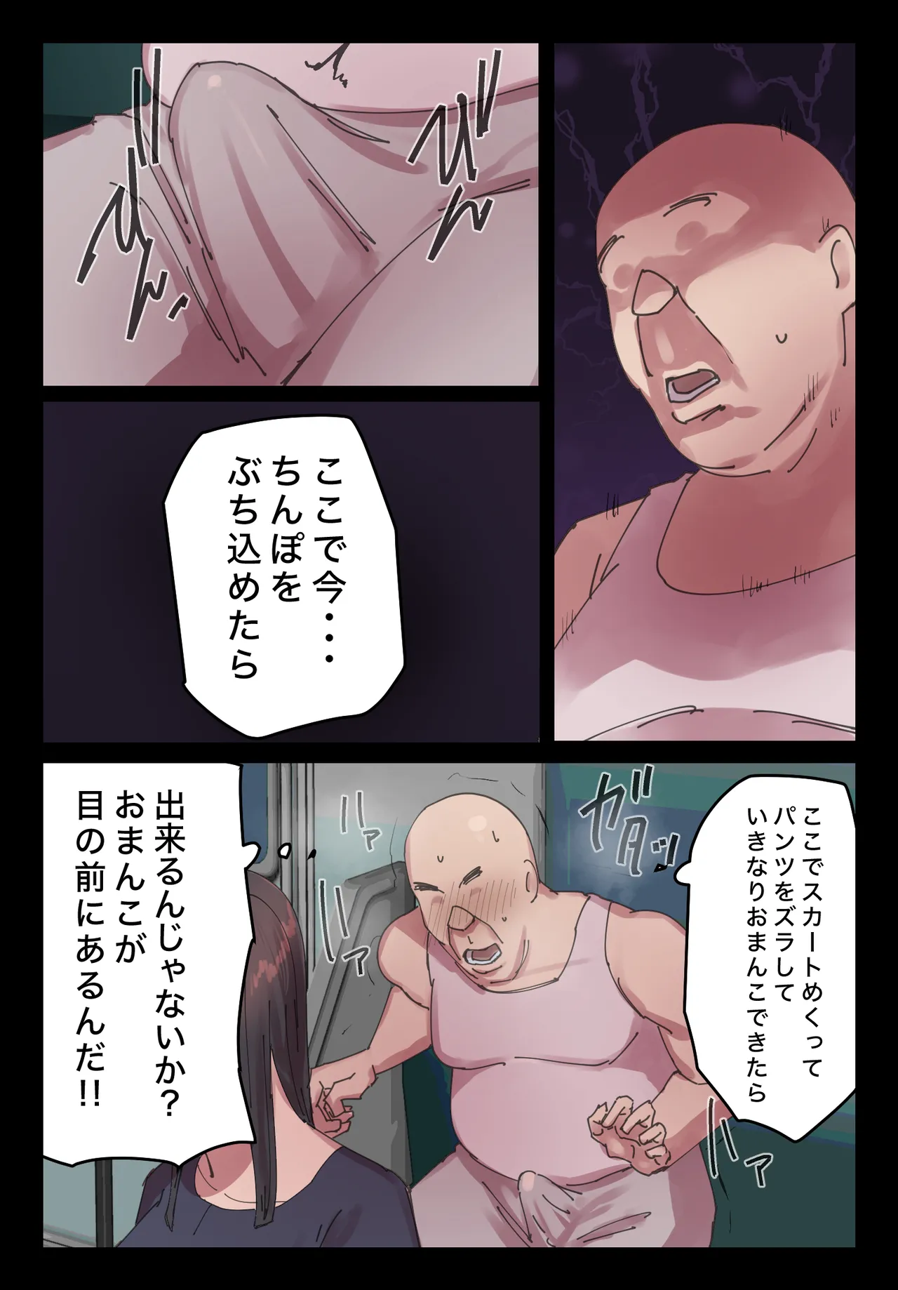 Myakuraku mo Naku O Ma N Kosaseteitadakimasu page 6 full