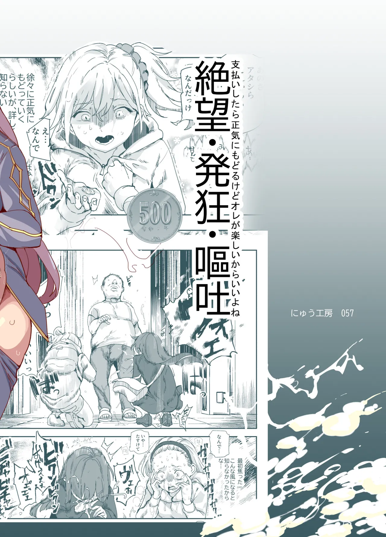 500-en de Baishun Kakutei Cheat | 500 Yen Prostitution Cheat page 2 full