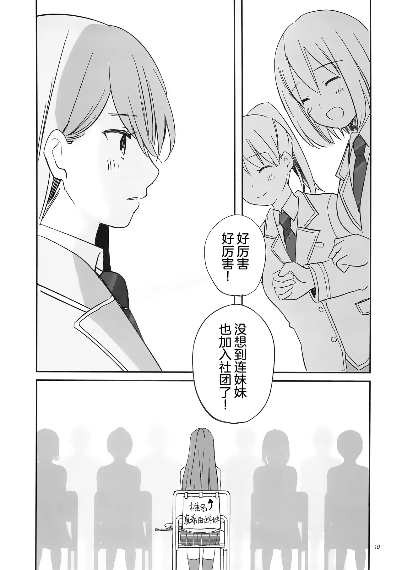 佯装成为星座 page 9 full