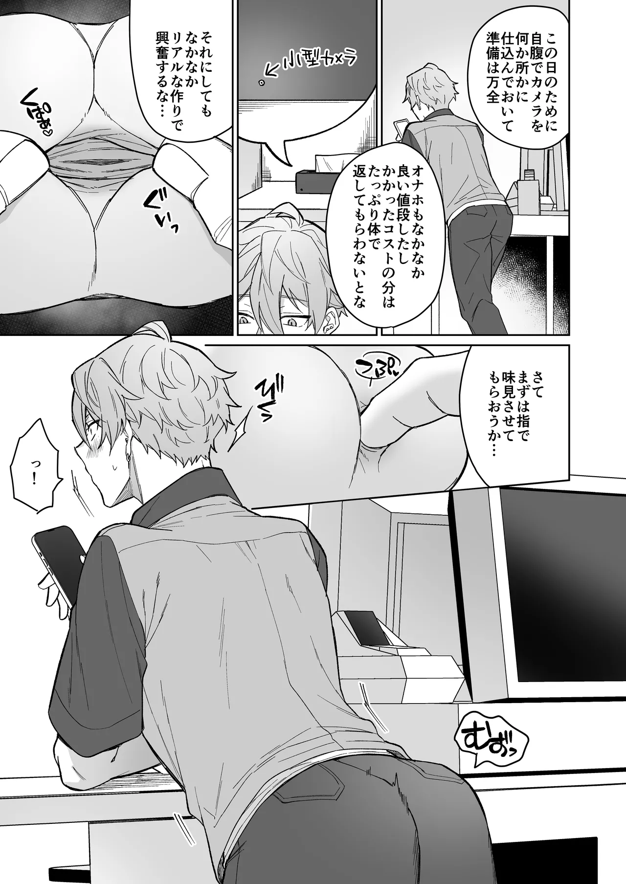 Namaiki baito o mahō no onaho de tettei kyōiku! page 4 full