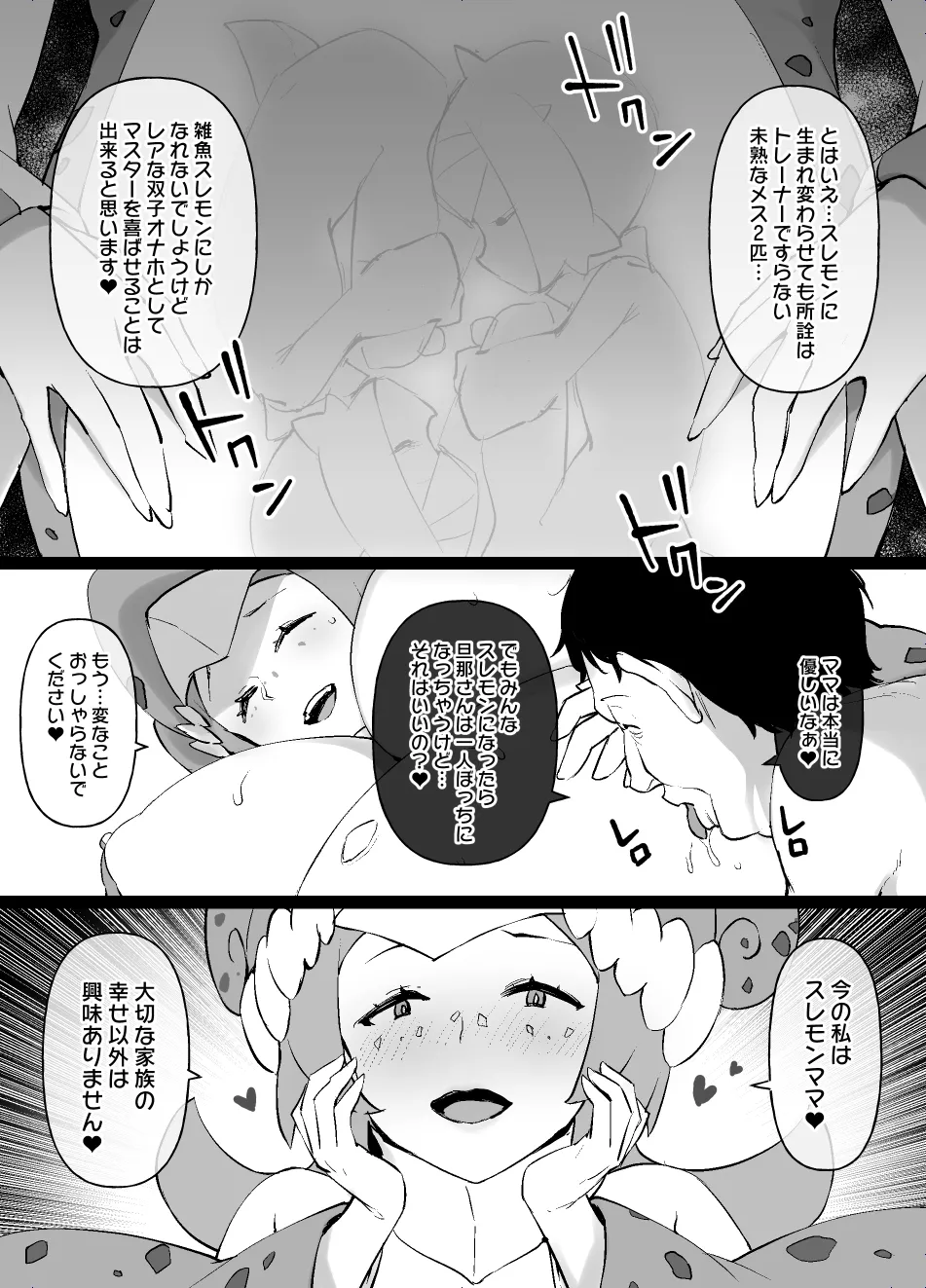スレ●ブボールMC アローラガールズ＆スイレンマ● page 10 full