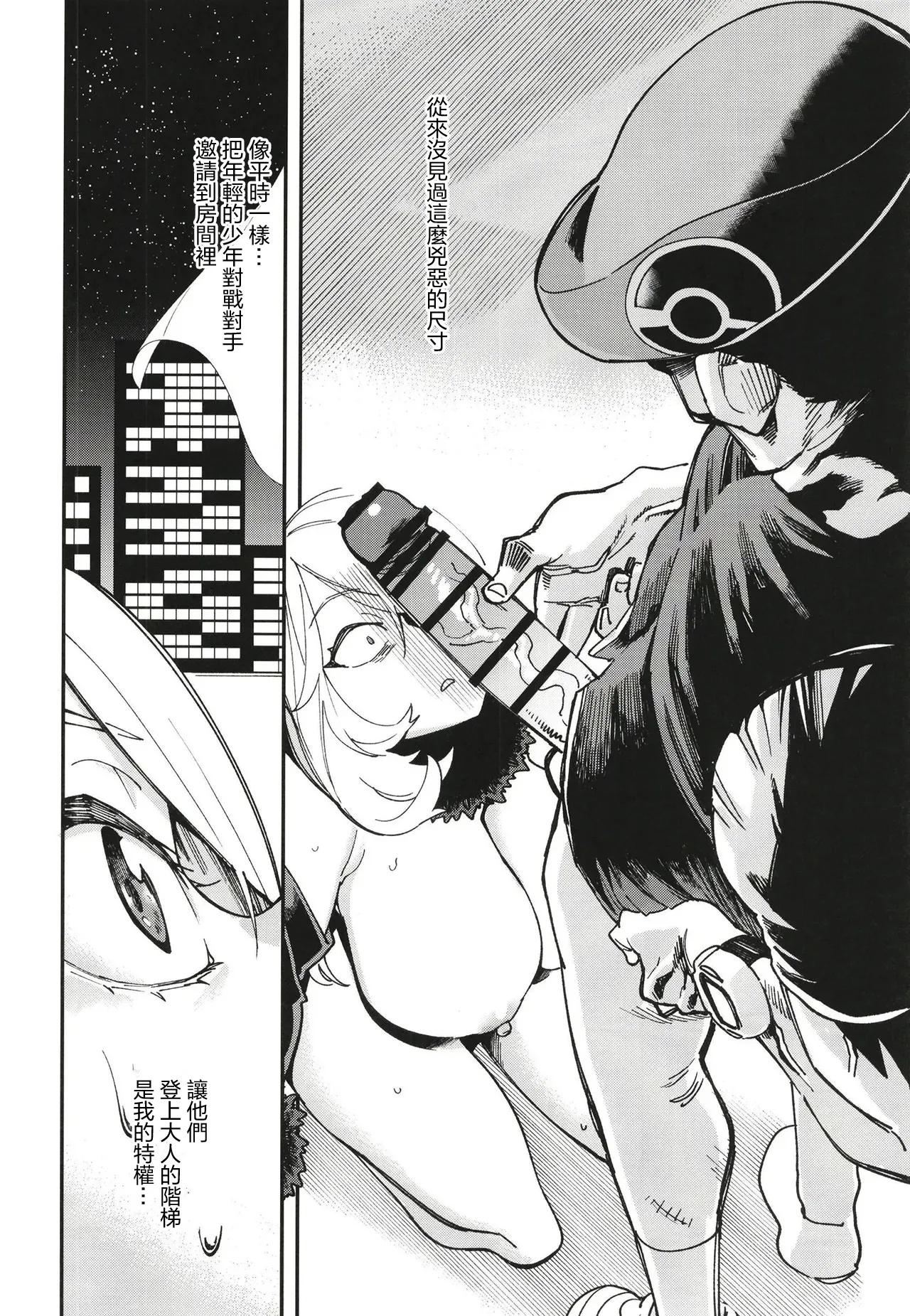 Shirona Ninshin Intai page 5 full