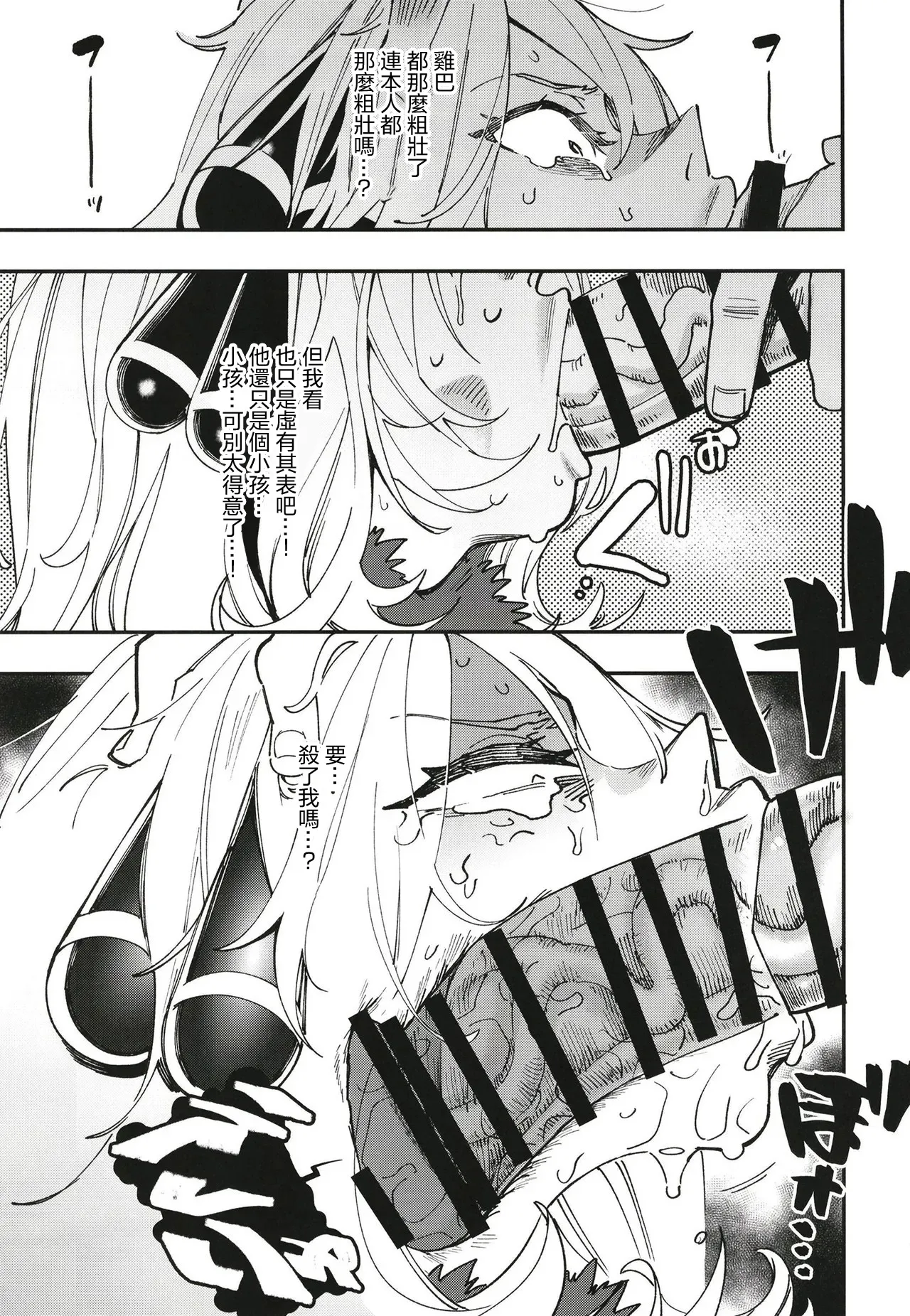 Shirona Ninshin Intai page 6 full