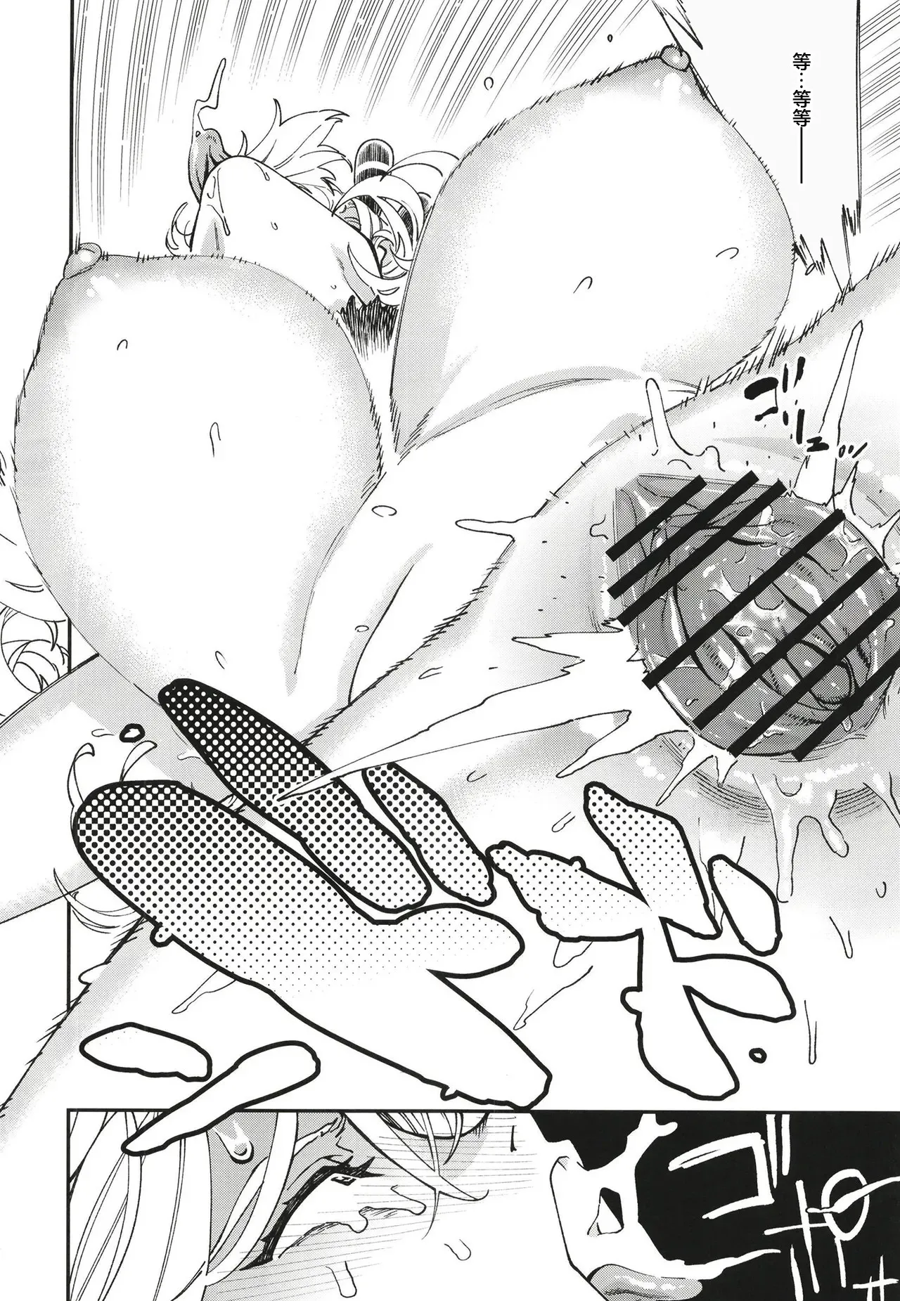 Shirona Ninshin Intai page 9 full