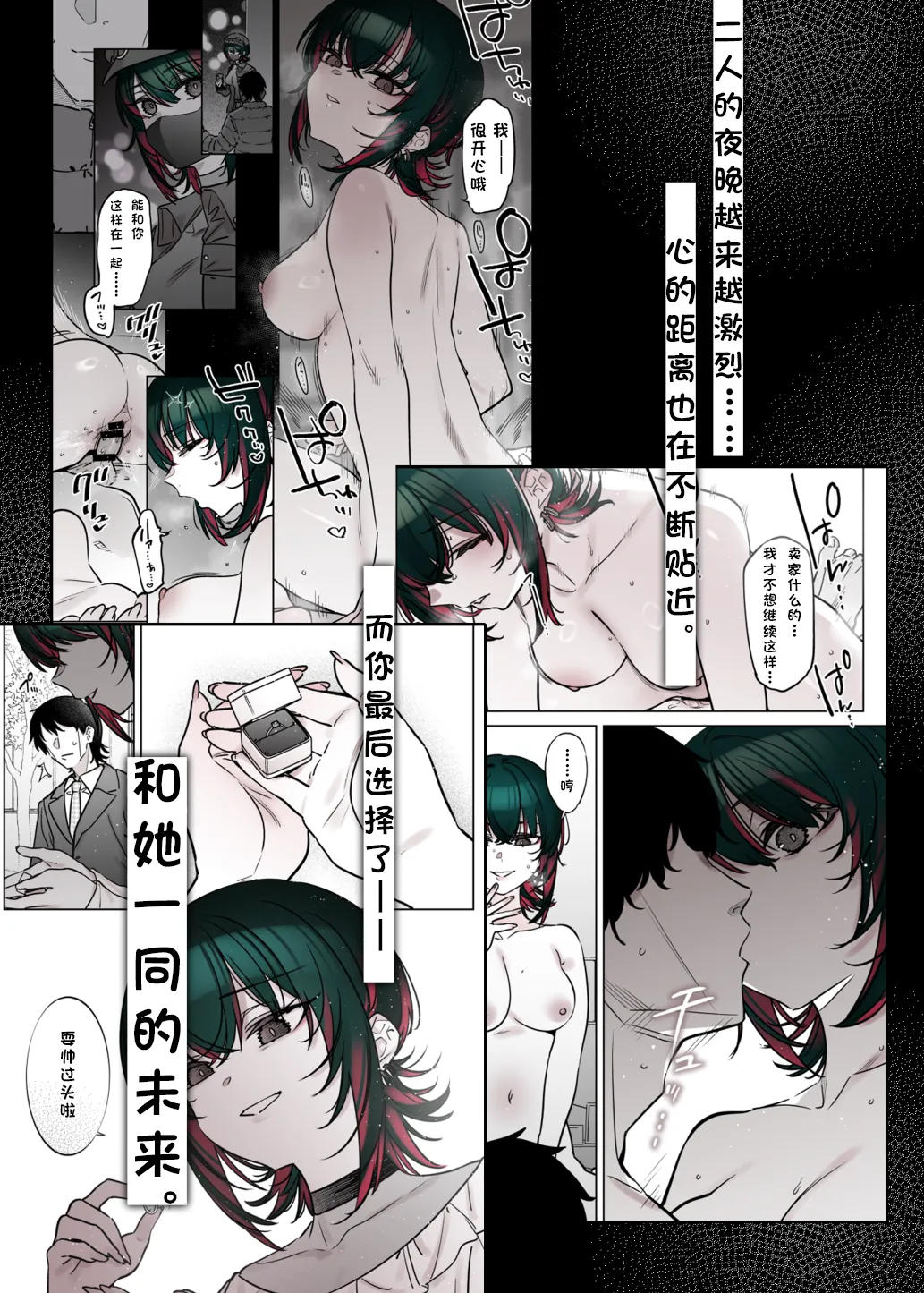 Mechakucha Jiraippoi kedo Ne wa Yasashisouna Ko 3 | 感觉很地雷但本性好像很温柔的女孩子 篇章Ⅲ page 4 full