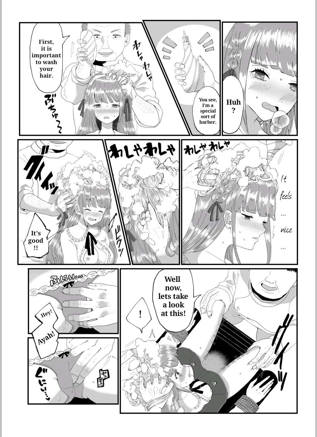 時を駆ける理髪師 vol.2 page 4 full