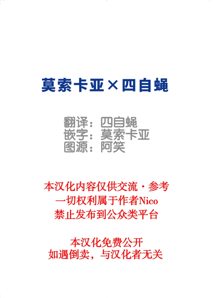 专属你的干劲开关4 page 2 full