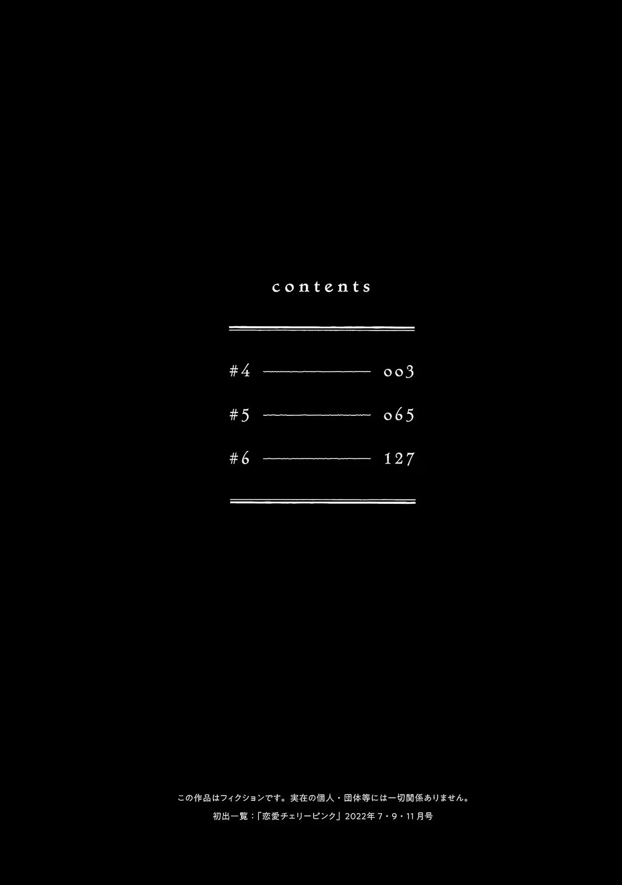 Ω Reijou, Jouyoku no Ori ~Taishou Kenran Omegaverse~ Volume 2 page 4 full