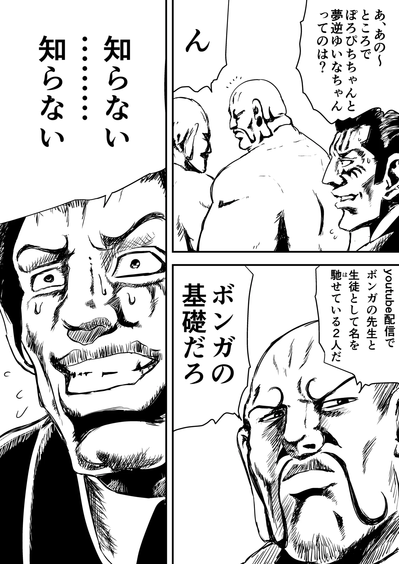 【プリボム12】おまけコピー本 page 10 full