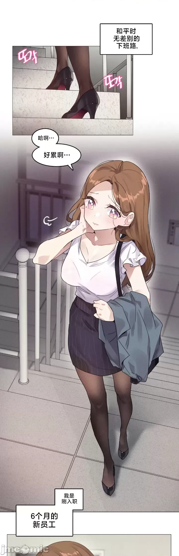 What Happened at the Hypnosis Massage Shop 1-10 page 2 full