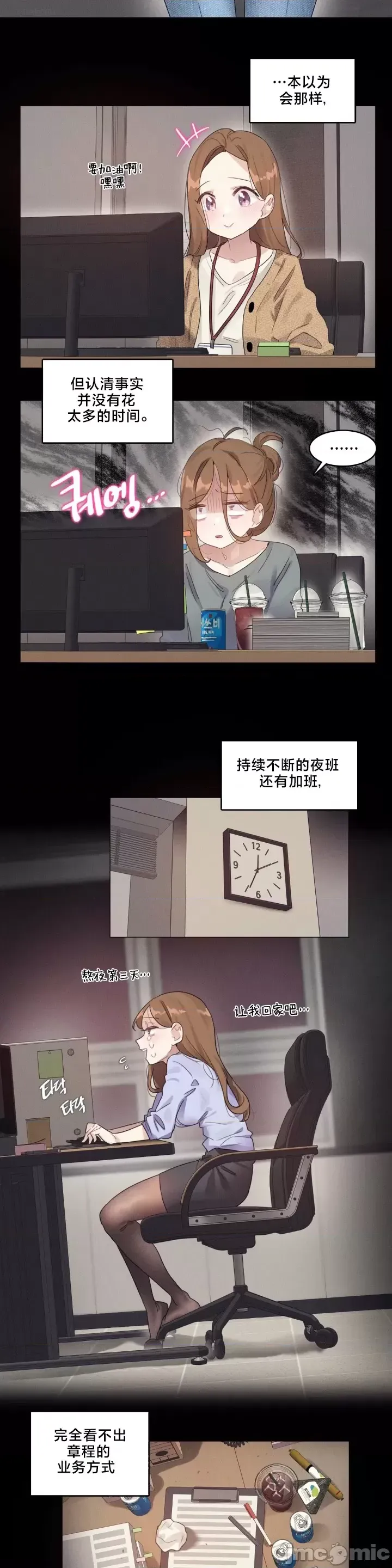 What Happened at the Hypnosis Massage Shop 1-10 page 4 full