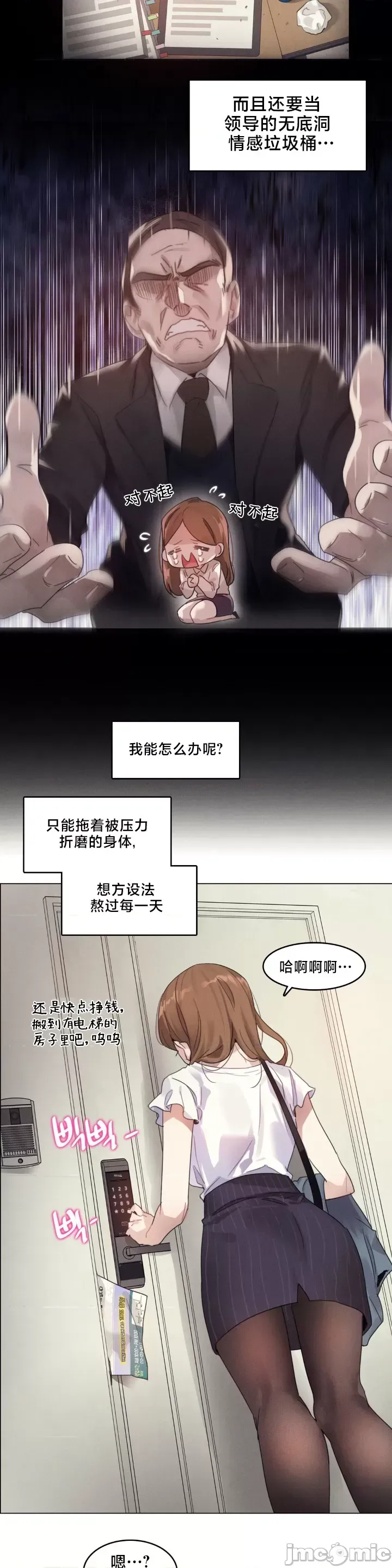 What Happened at the Hypnosis Massage Shop 1-10 page 5 full