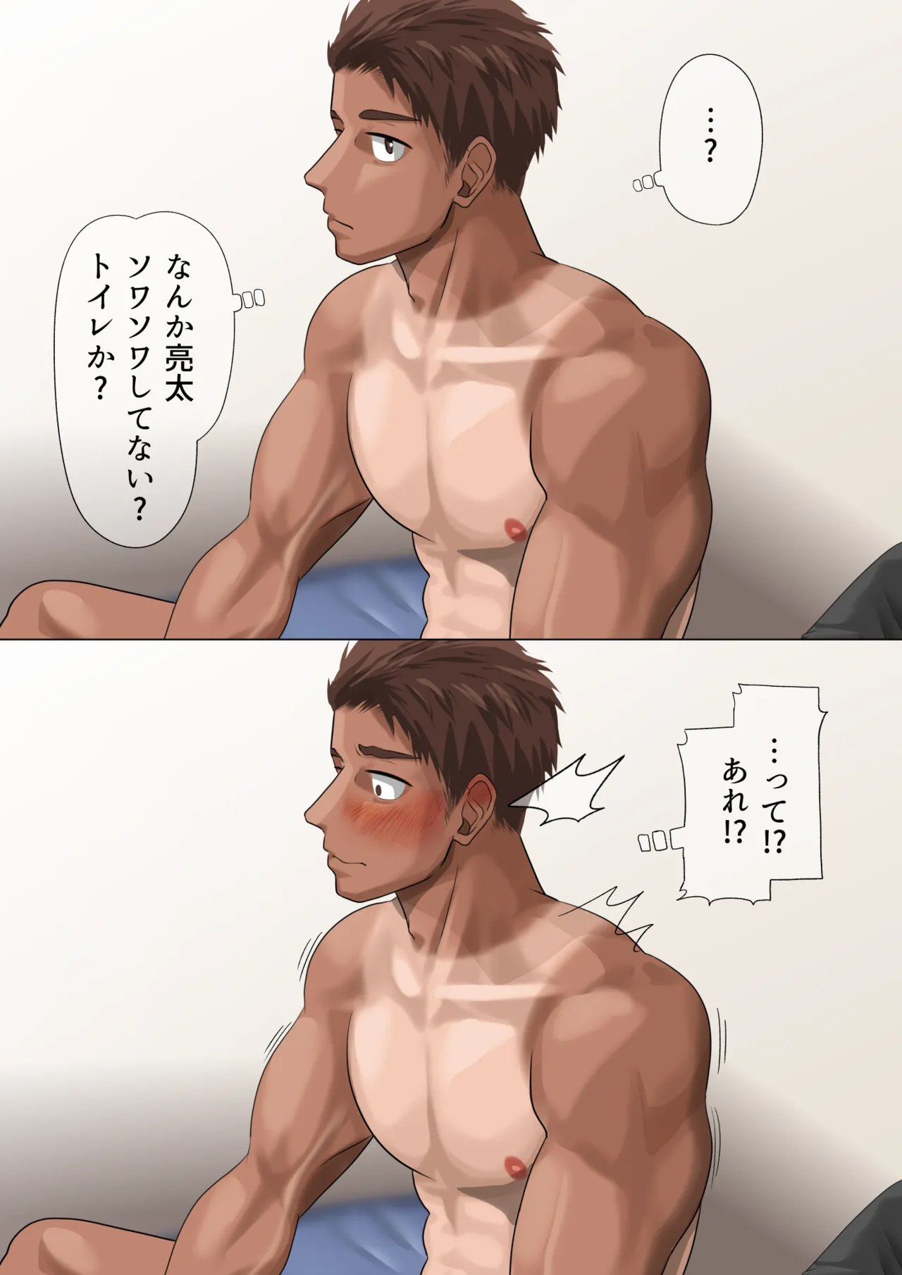 片想いしてる友達が家に来た2【ENG】 page 2 full