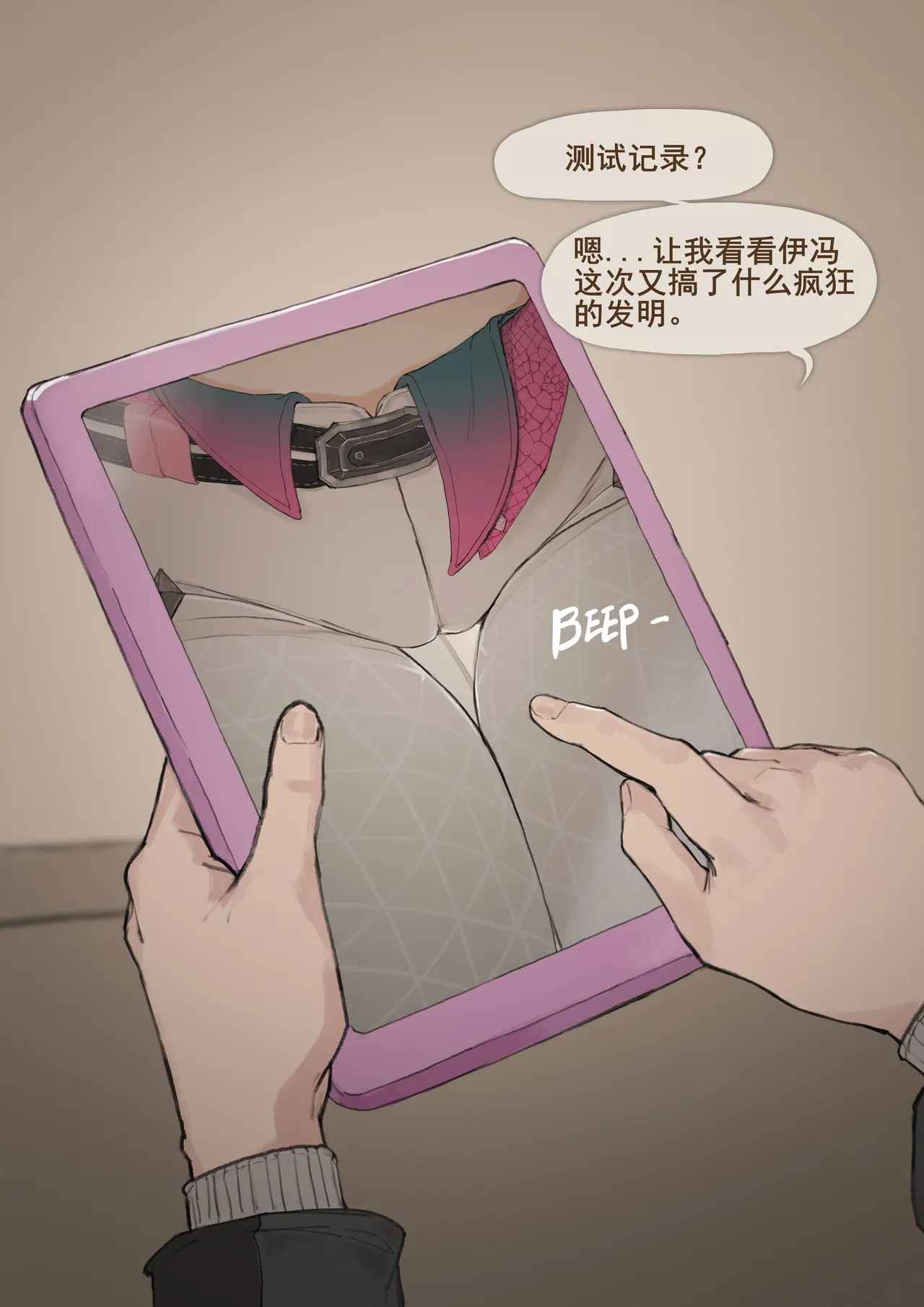 伊冯 - "Noob Pussy Test"  （Chinese）（q8Vxx译） page 3 full