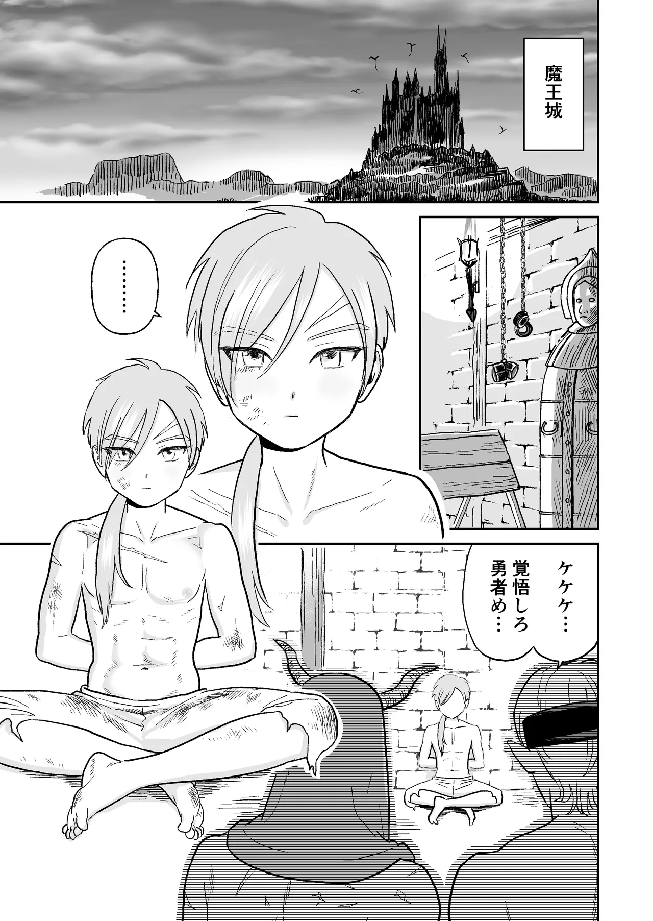 Yuusha no Shounen page 10 full