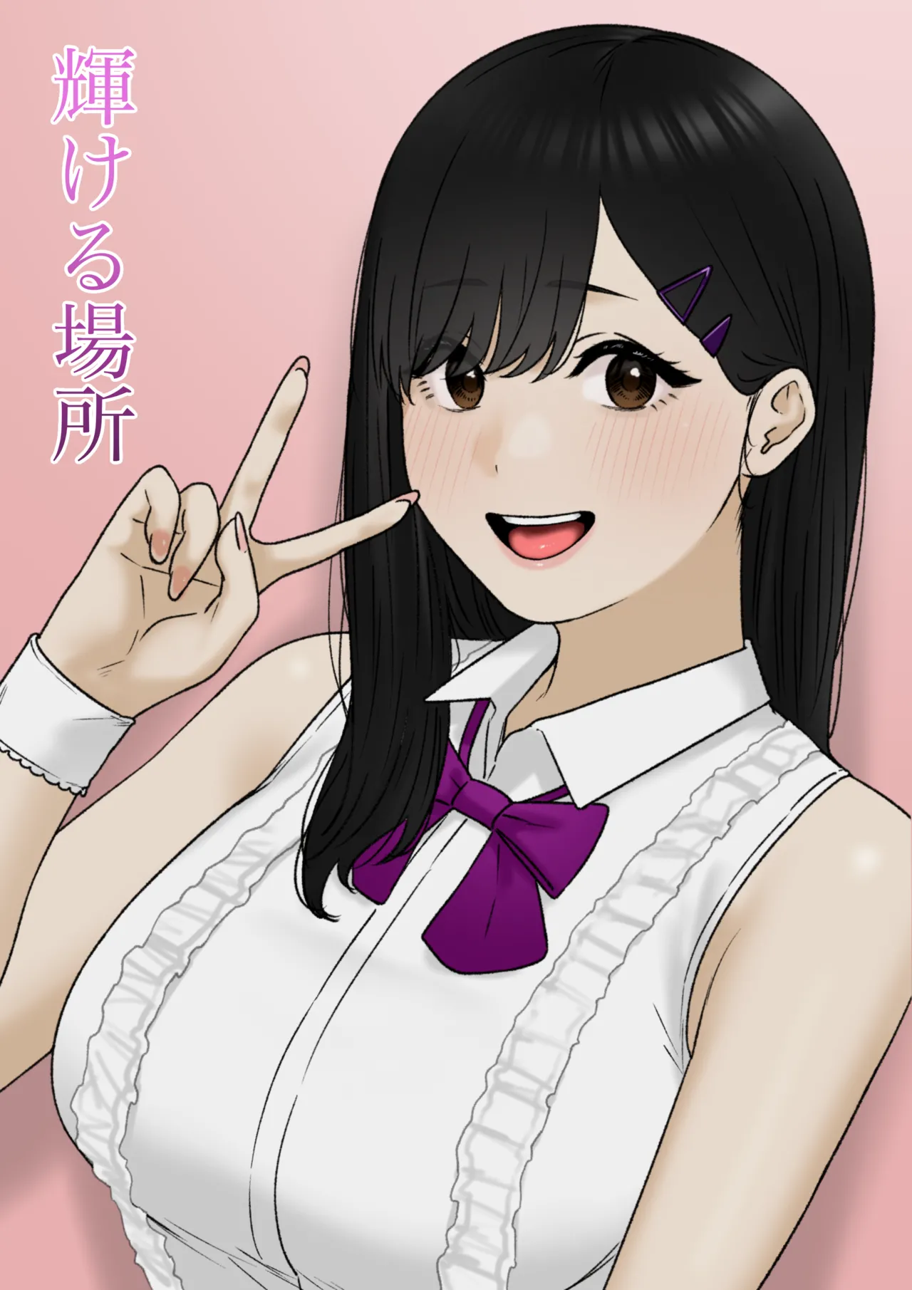 Kagayakeru Basho page 1 full