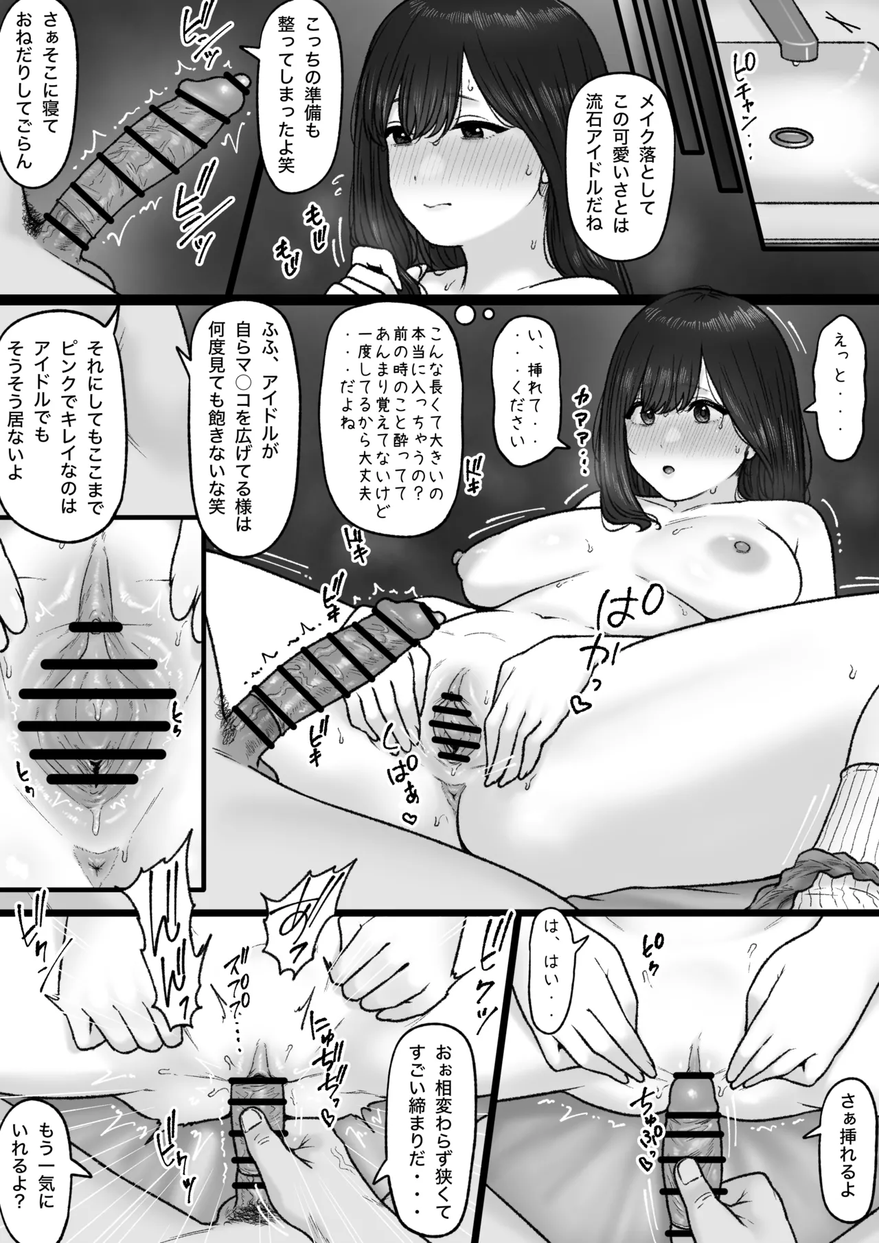 Kagayakeru Basho page 6 full