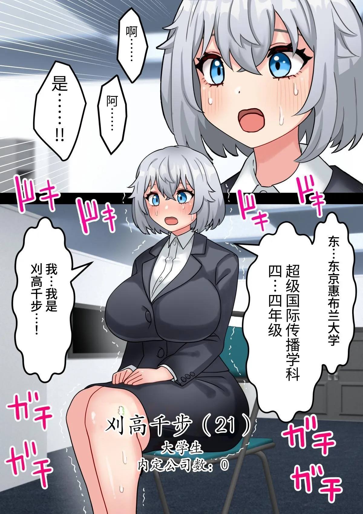 美少女ちんぽレンタル株式会社～後天性ふたなり女子大生が自慢のつよつよちんぽで起業する話～ page 3 full