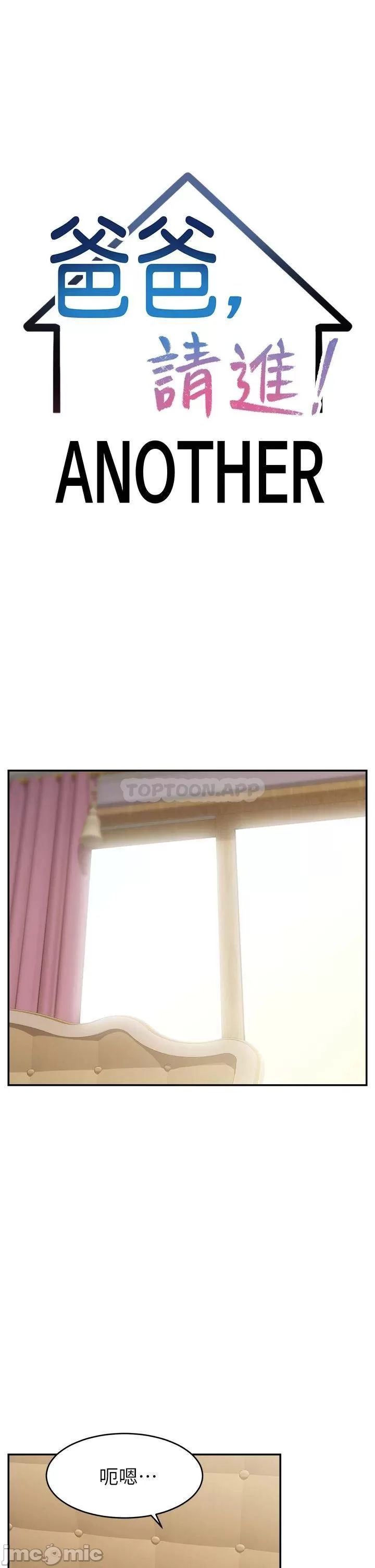 【搬运】爸爸，请进！《特别篇》 page 1 full