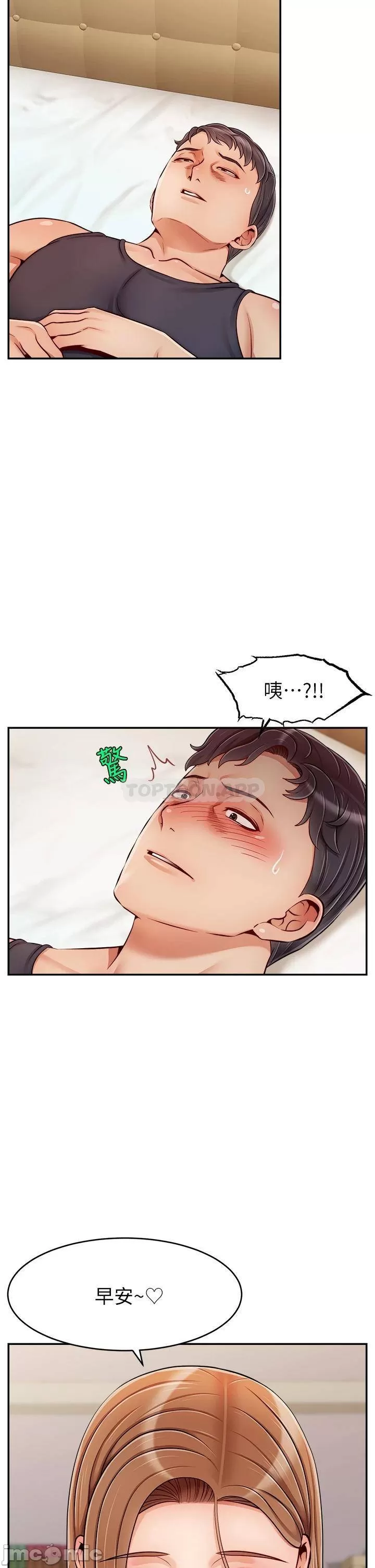 【搬运】爸爸，请进！《特别篇》 page 2 full