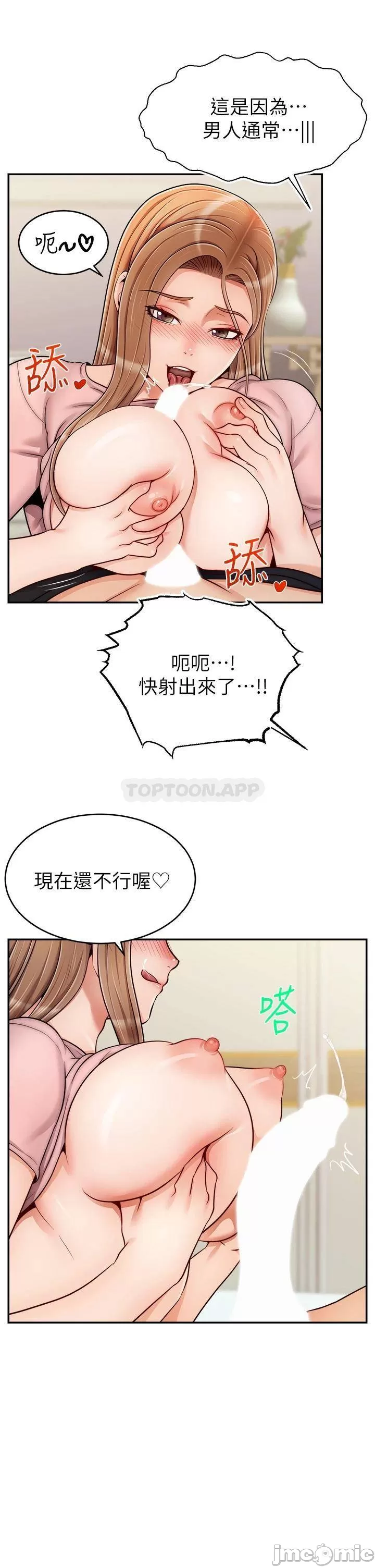 【搬运】爸爸，请进！《特别篇》 page 5 full
