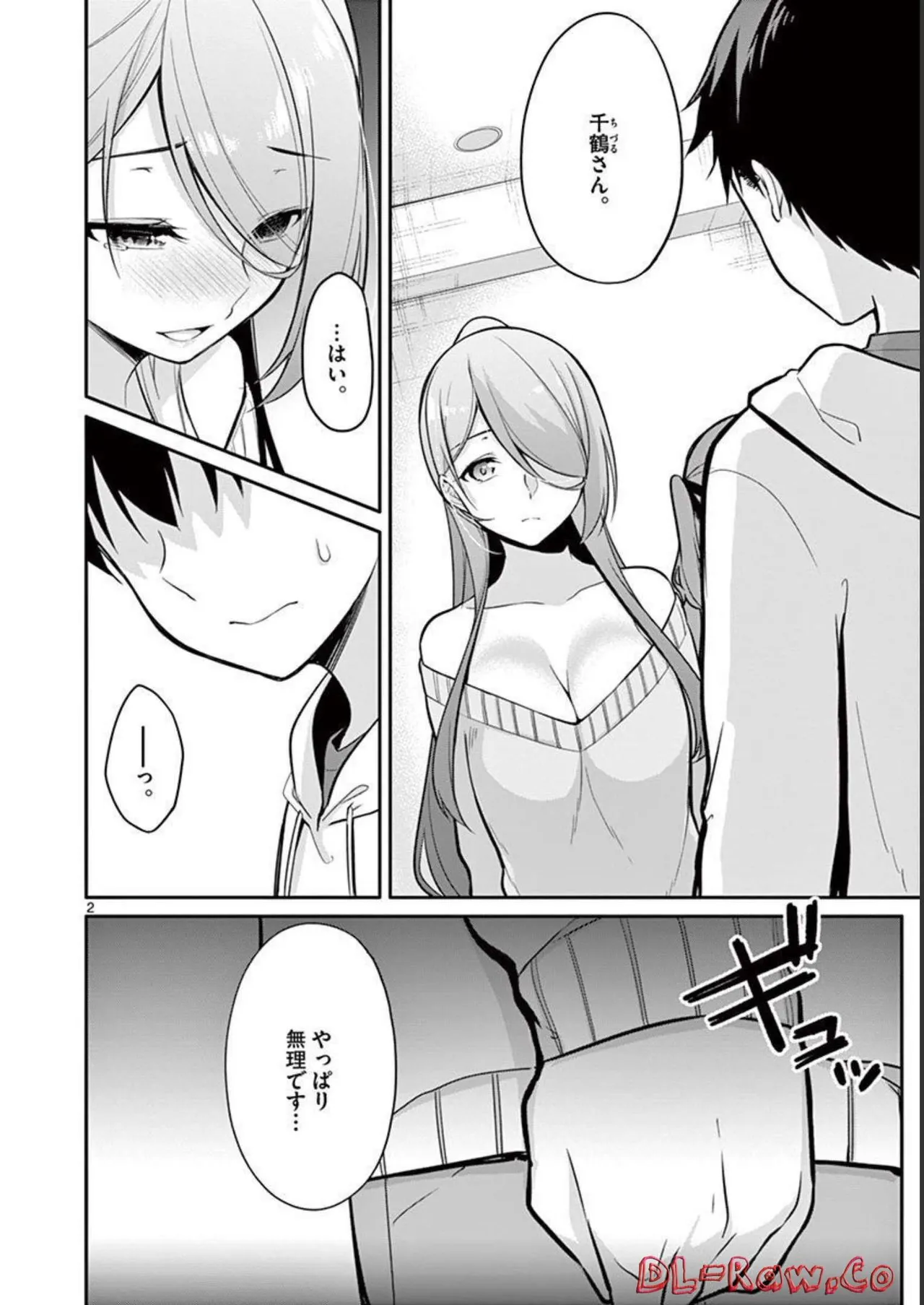 1/10 no Hanayome Volume 2 page 6 full